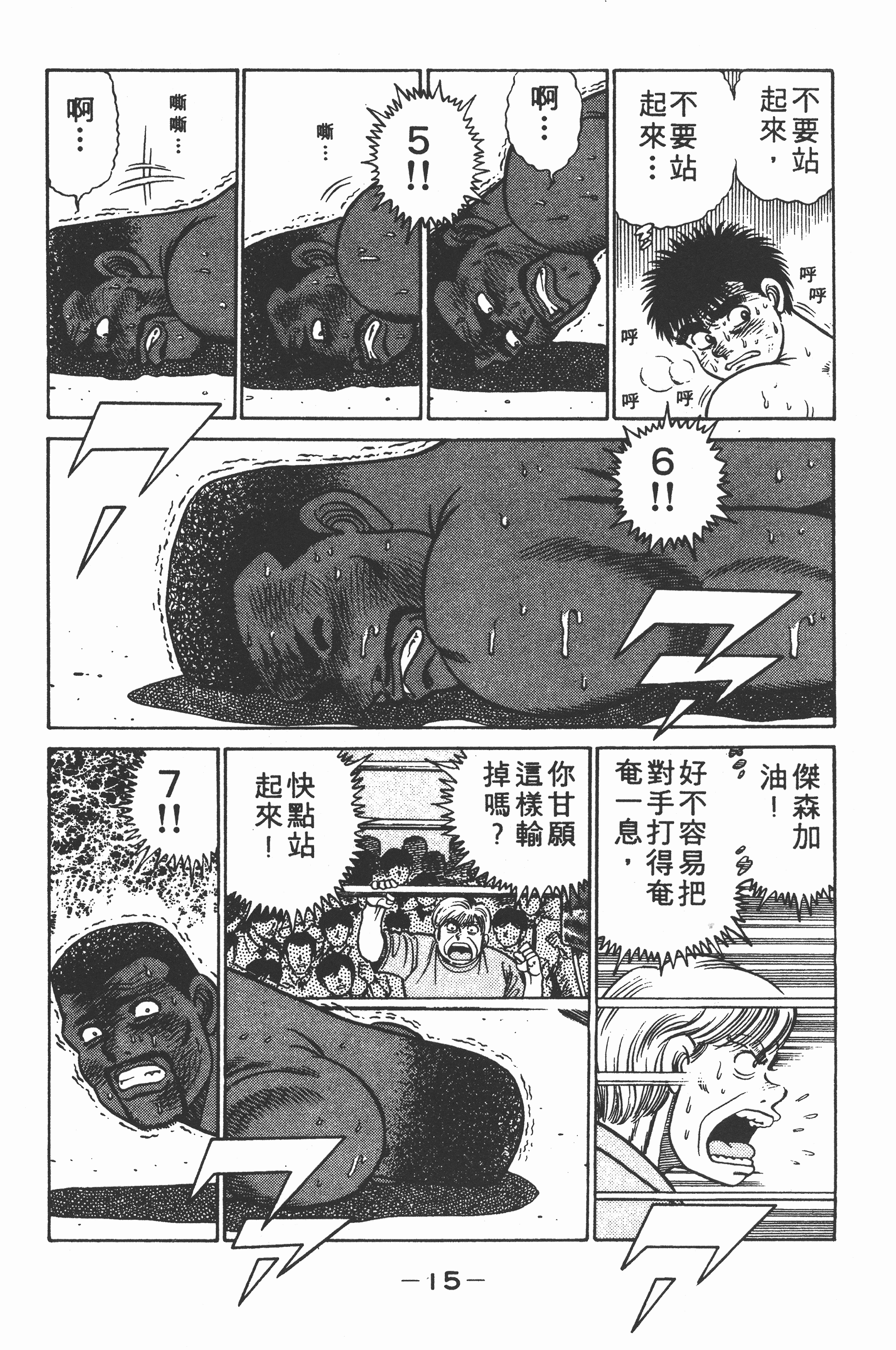 第 15 页