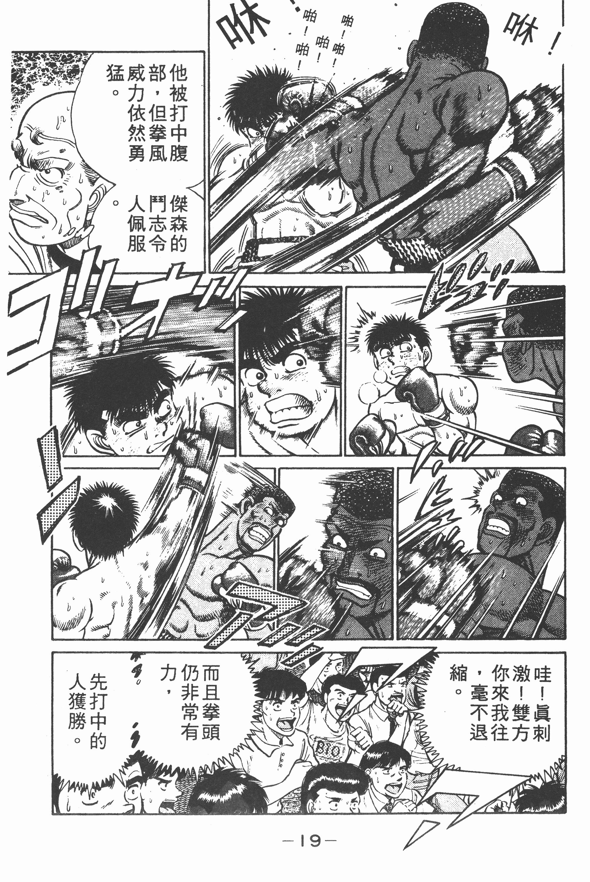 第 19 页