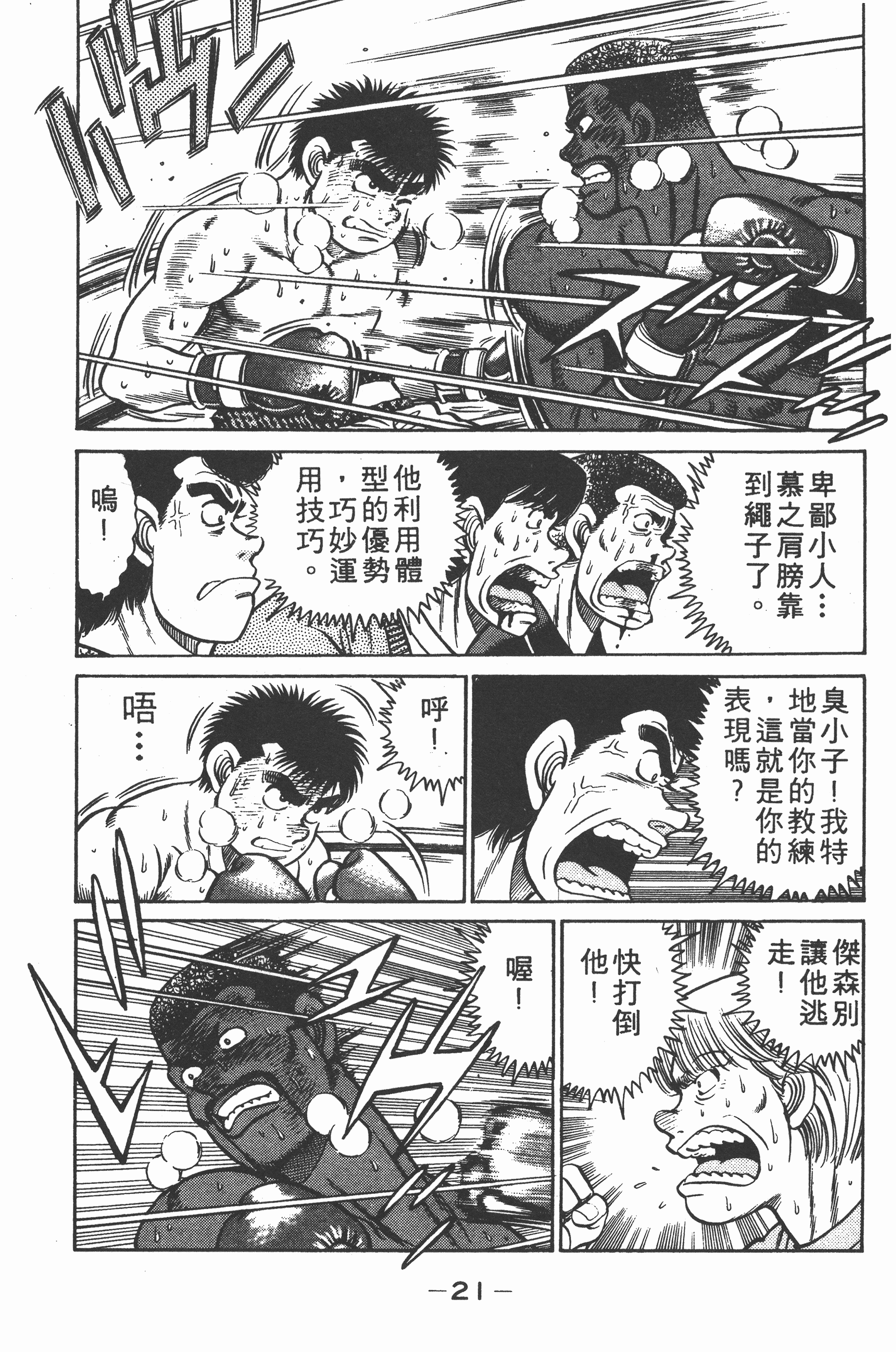 第 21 页