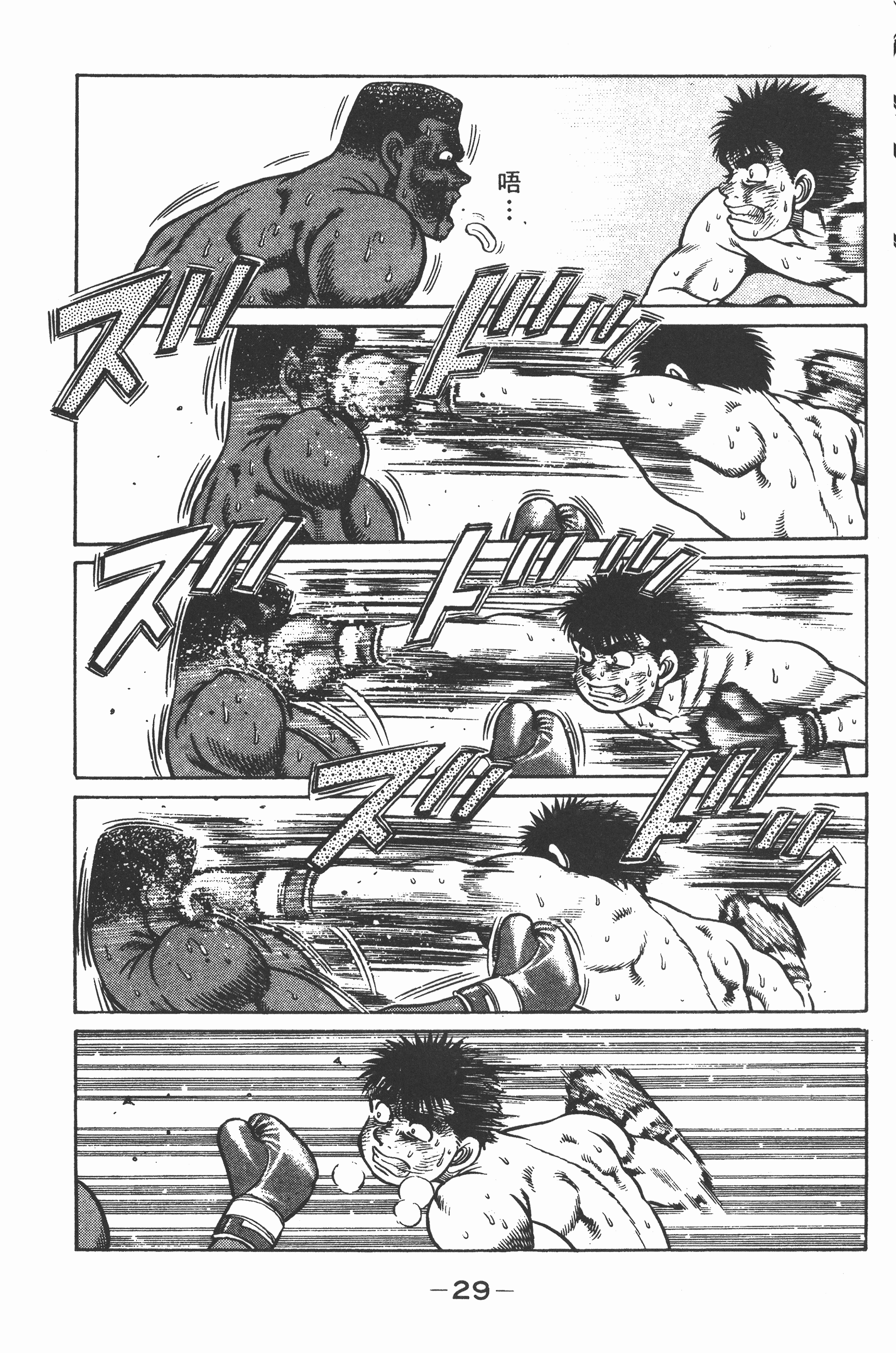第 29 页