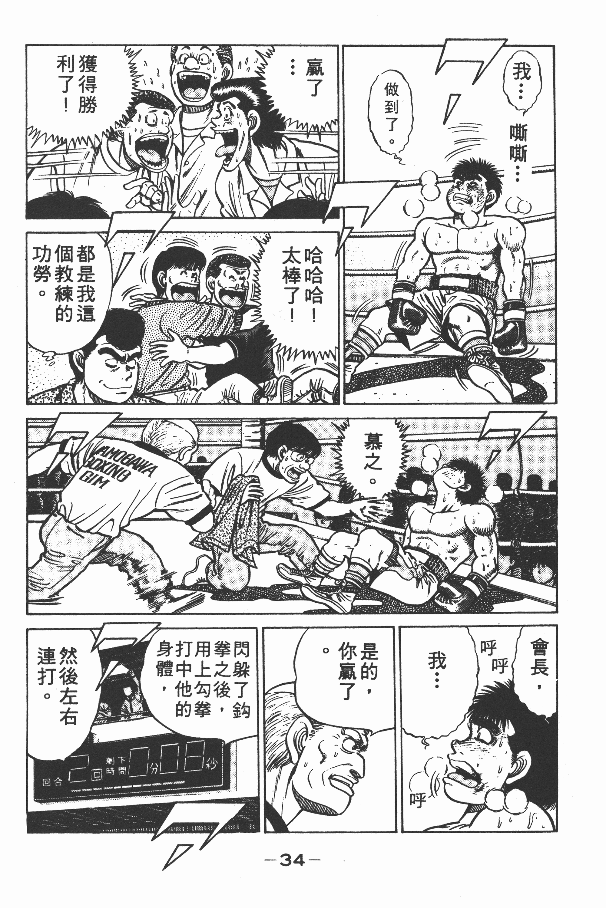第 34 页