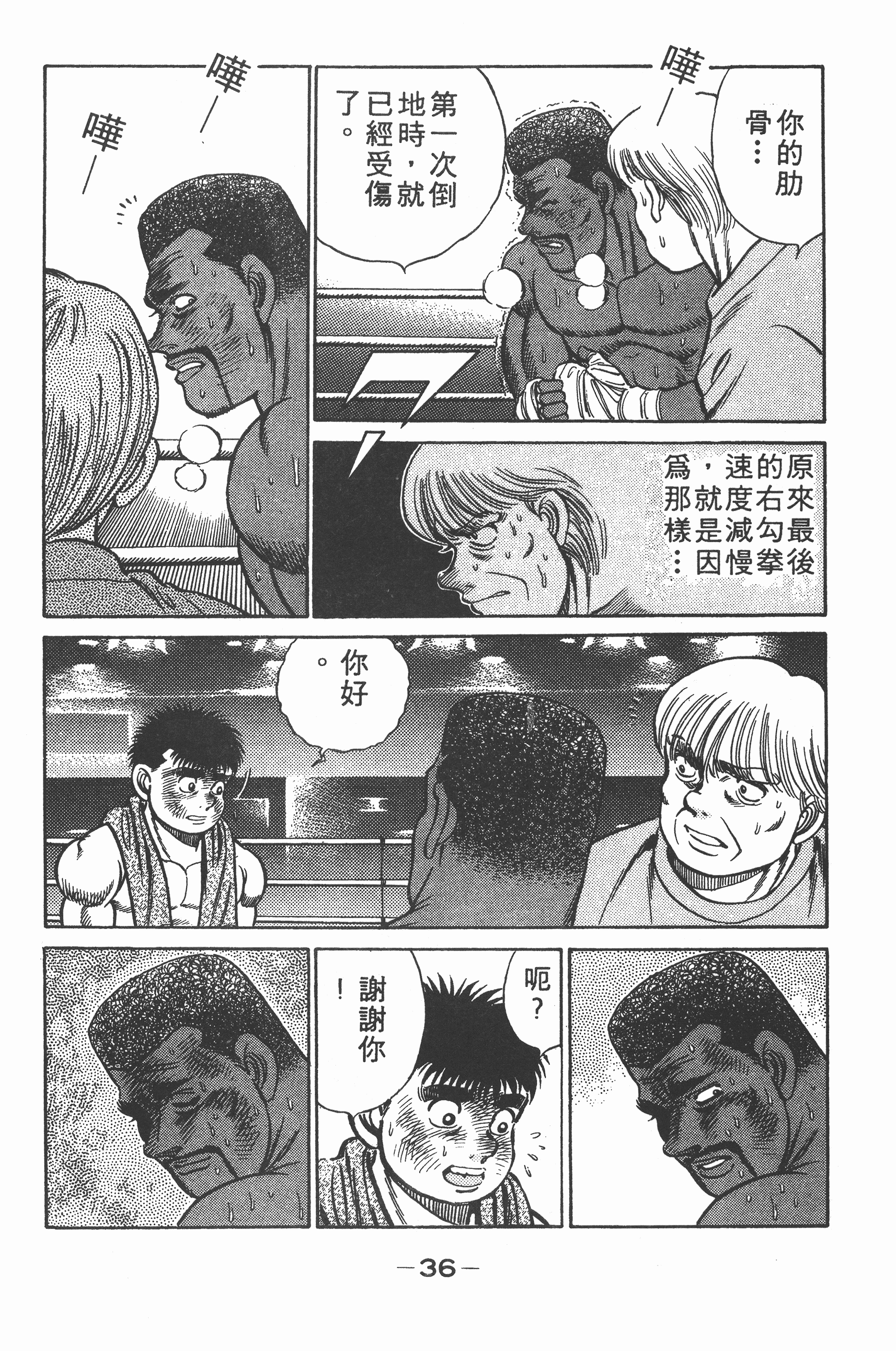 第 36 页