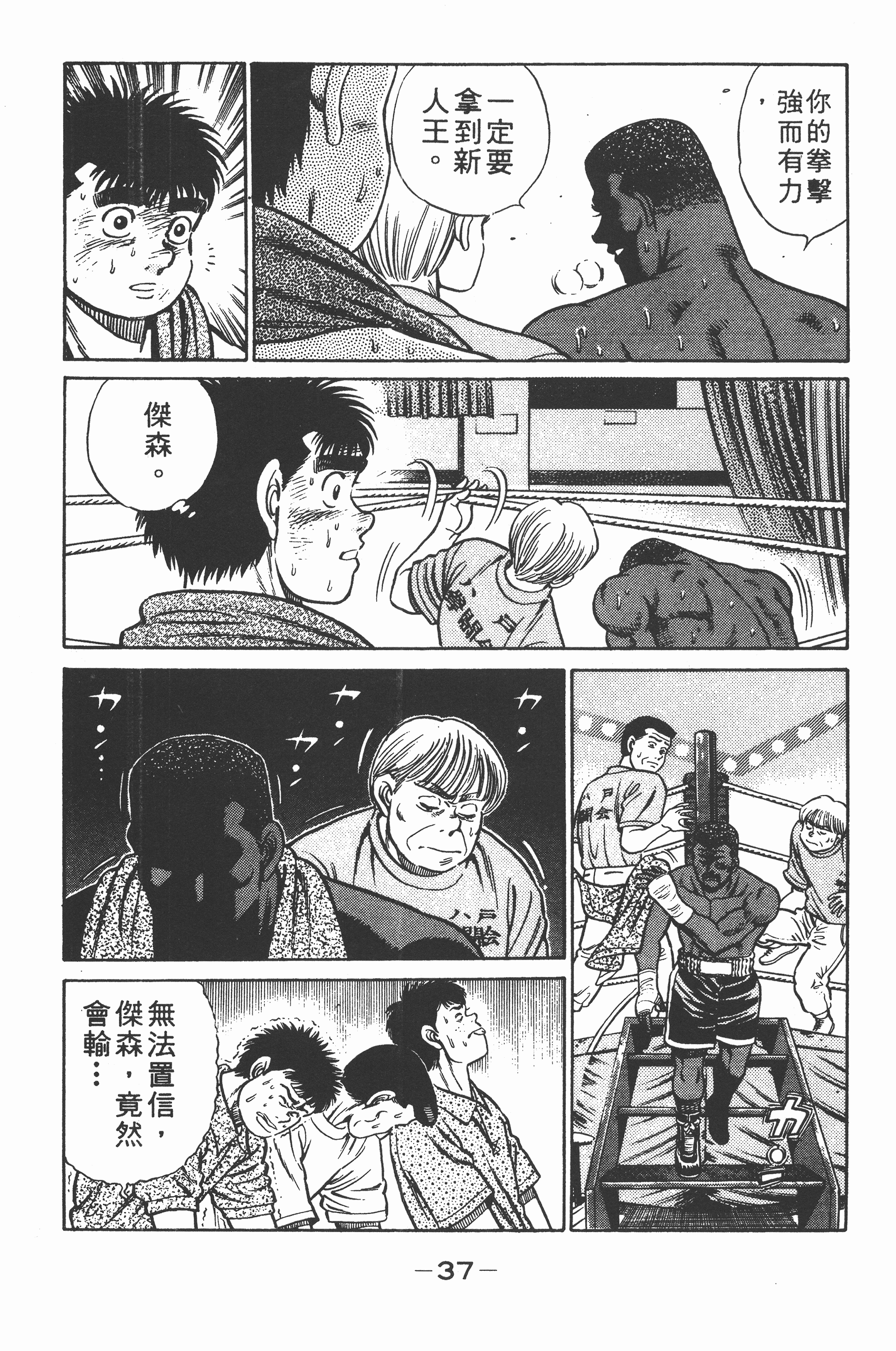 第 37 页