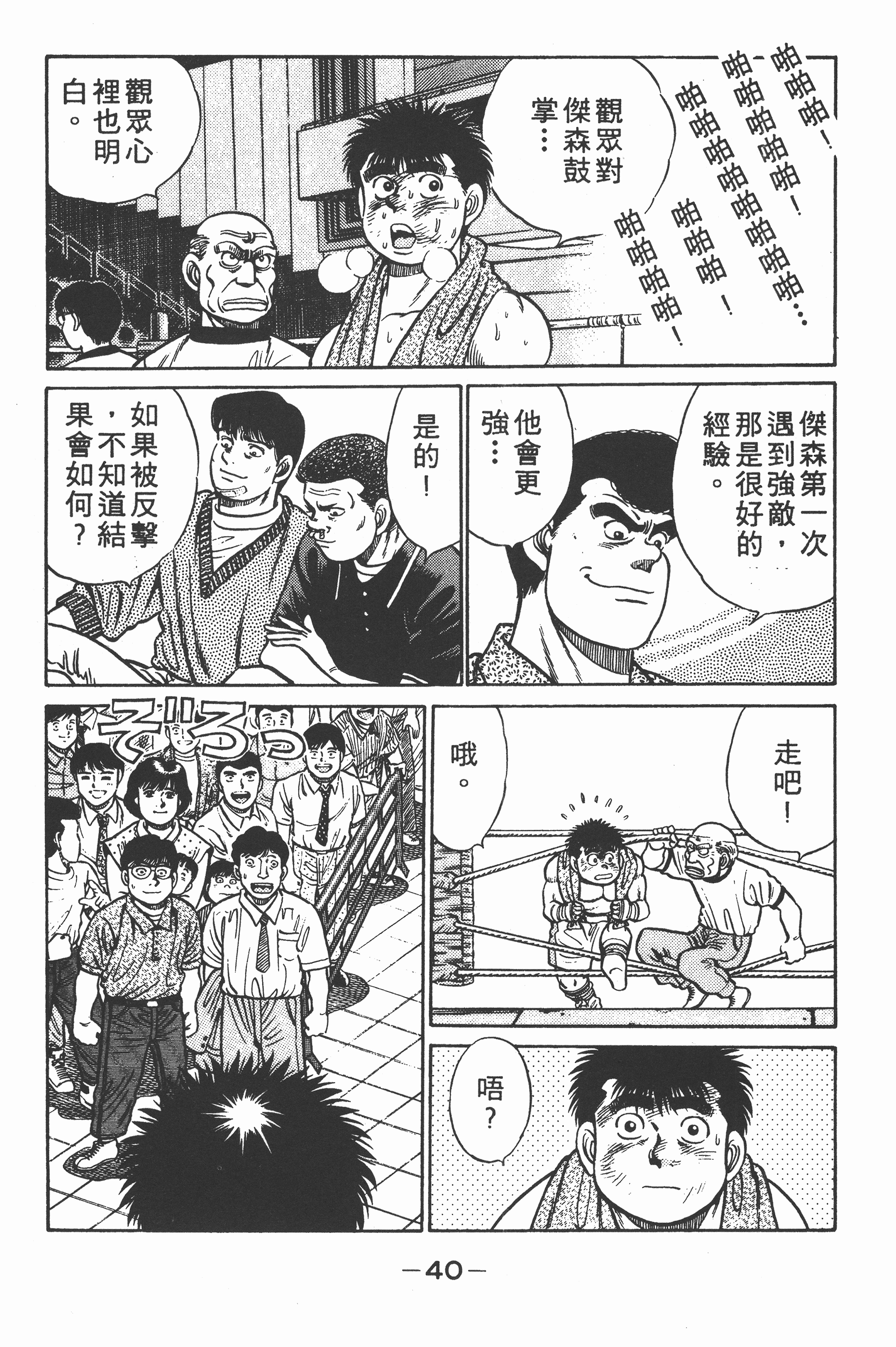 第 40 页