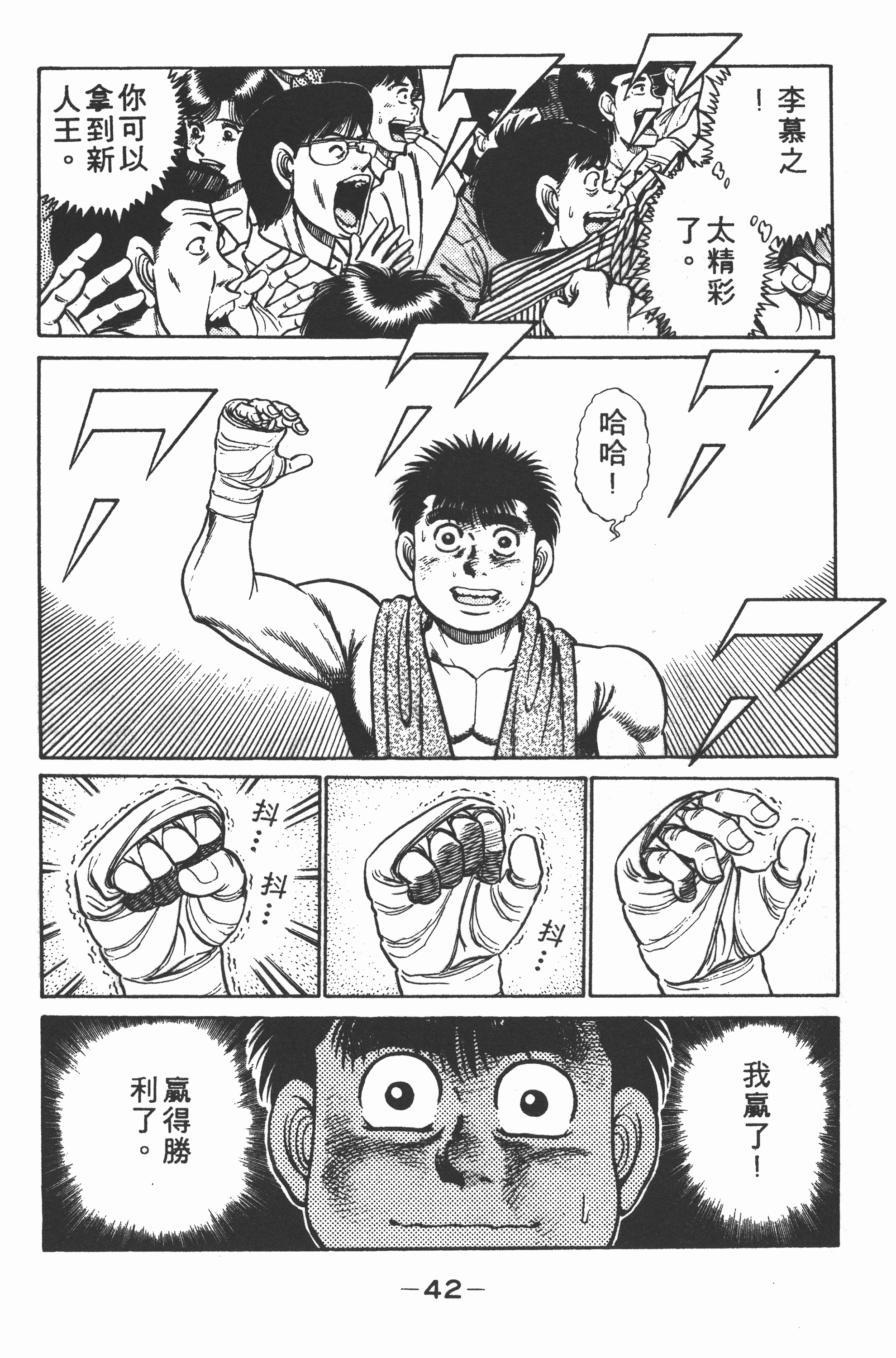 第 42 页