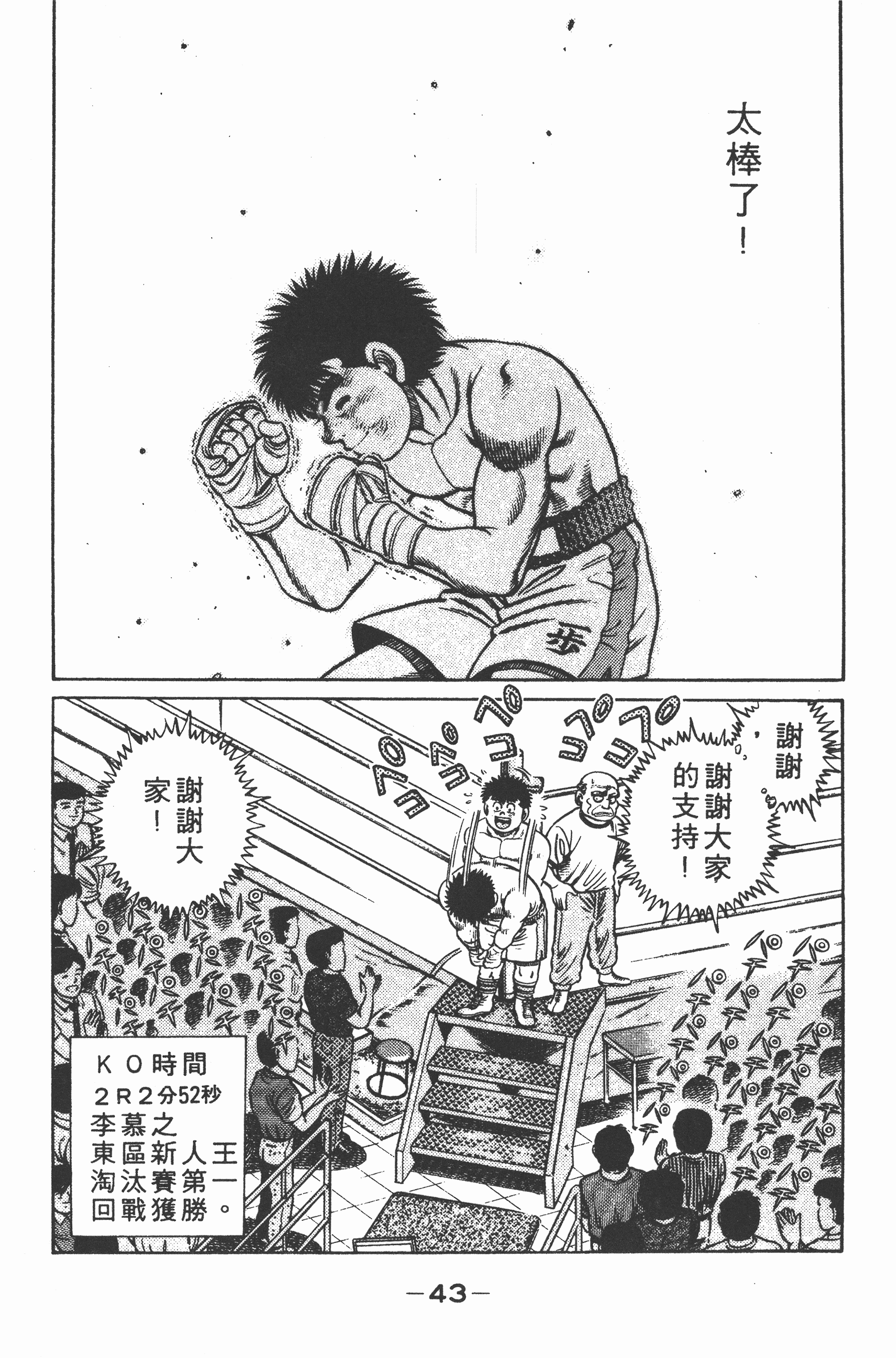 第 43 页