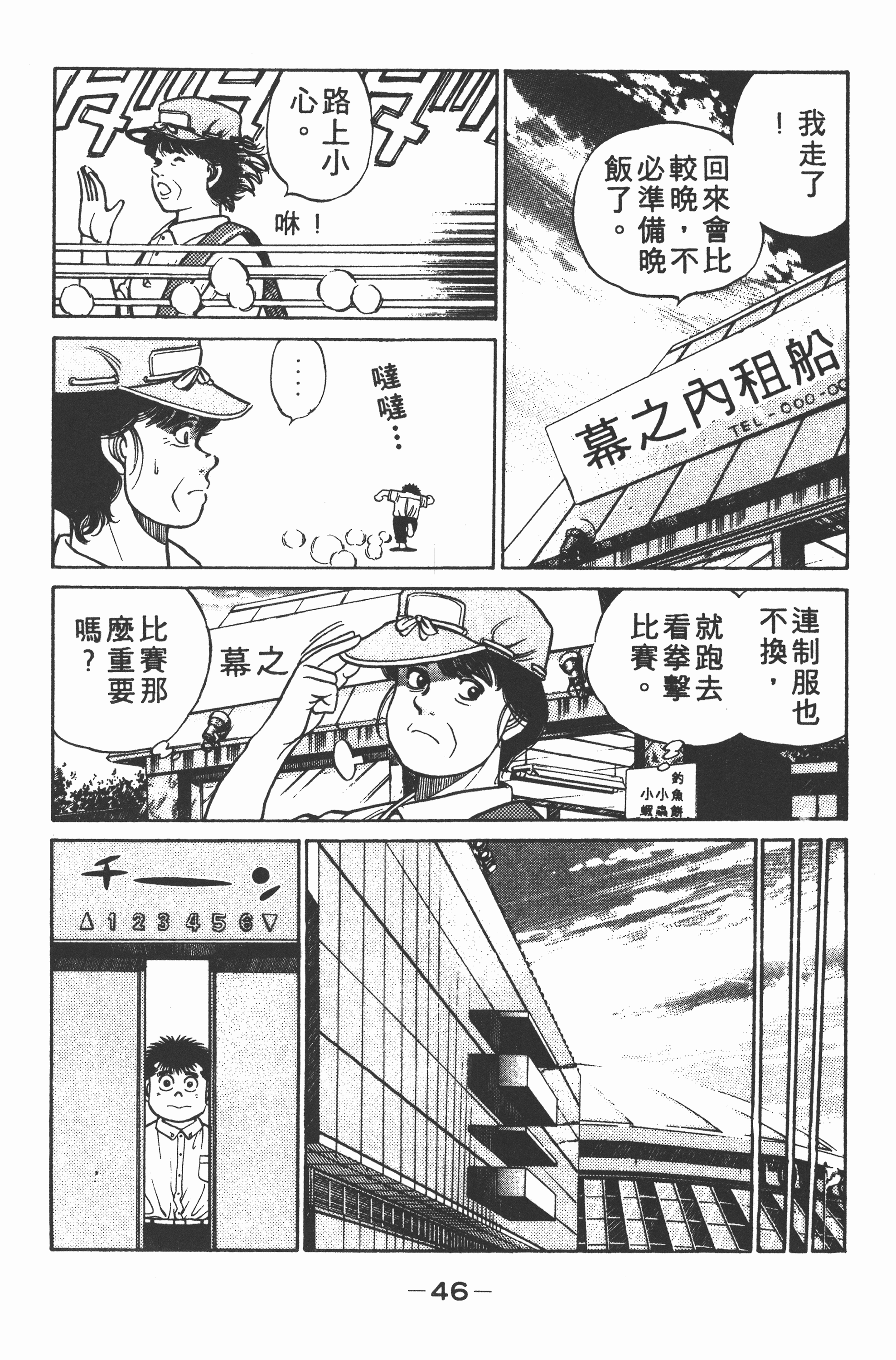 第 46 页