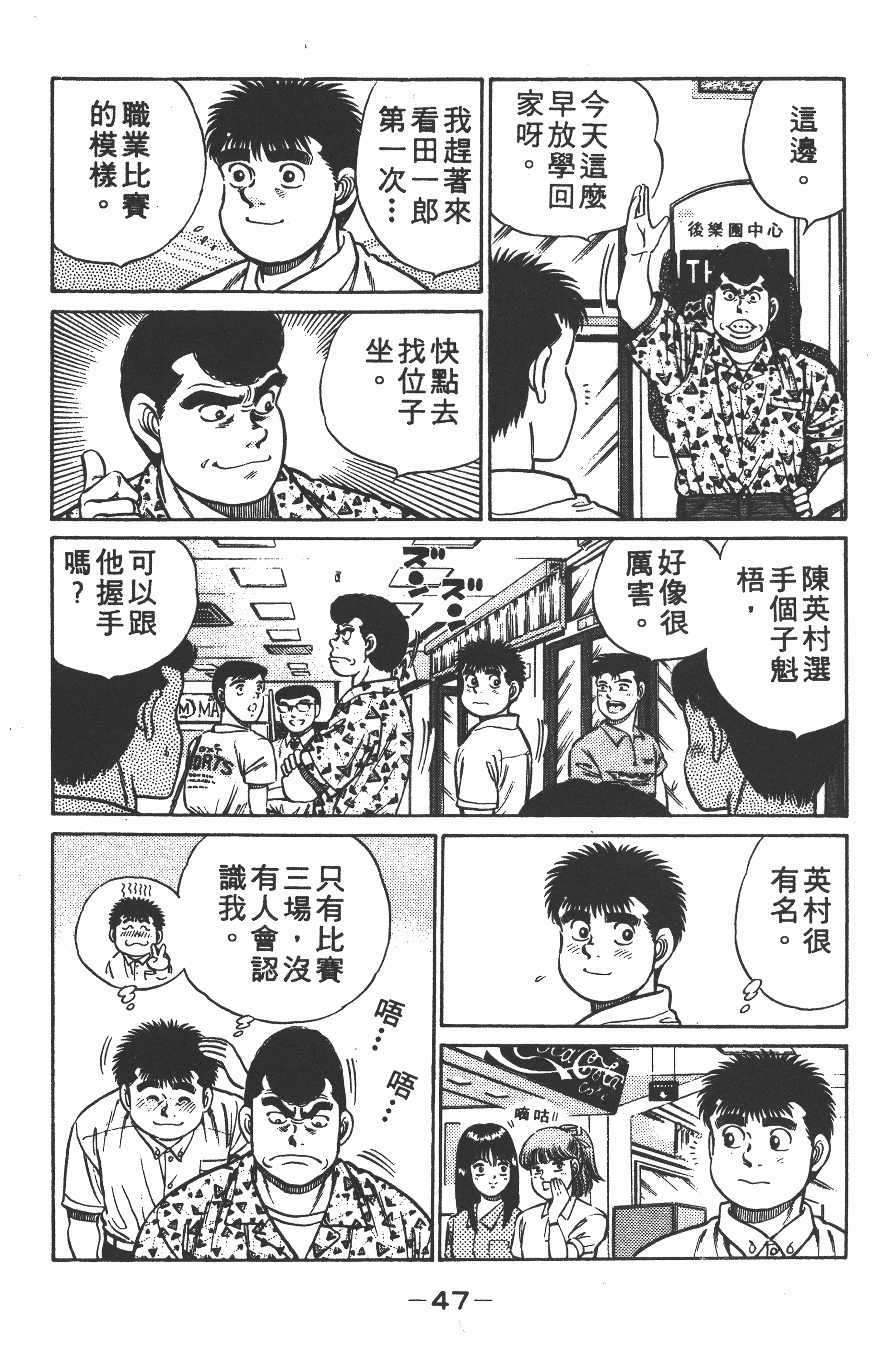 第 47 页