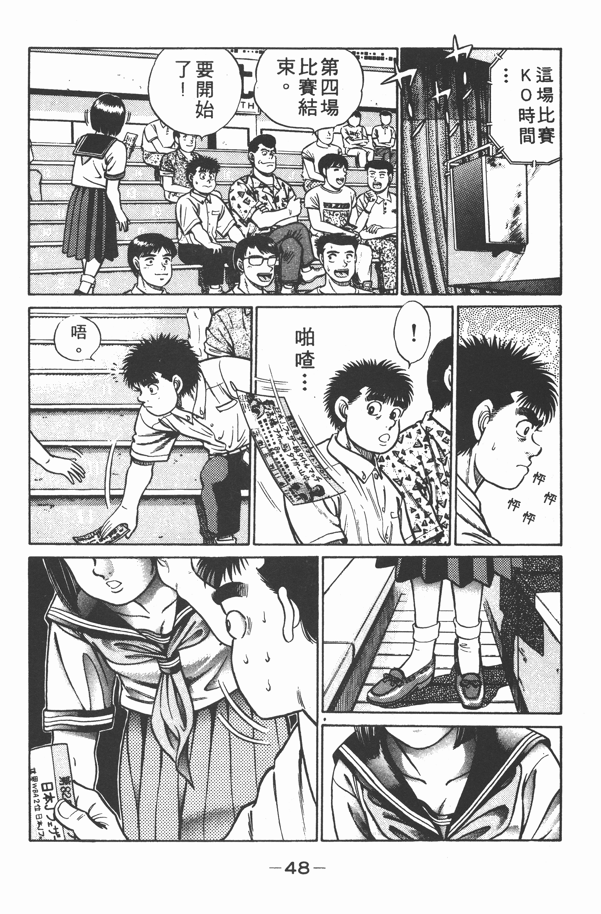 第 48 页