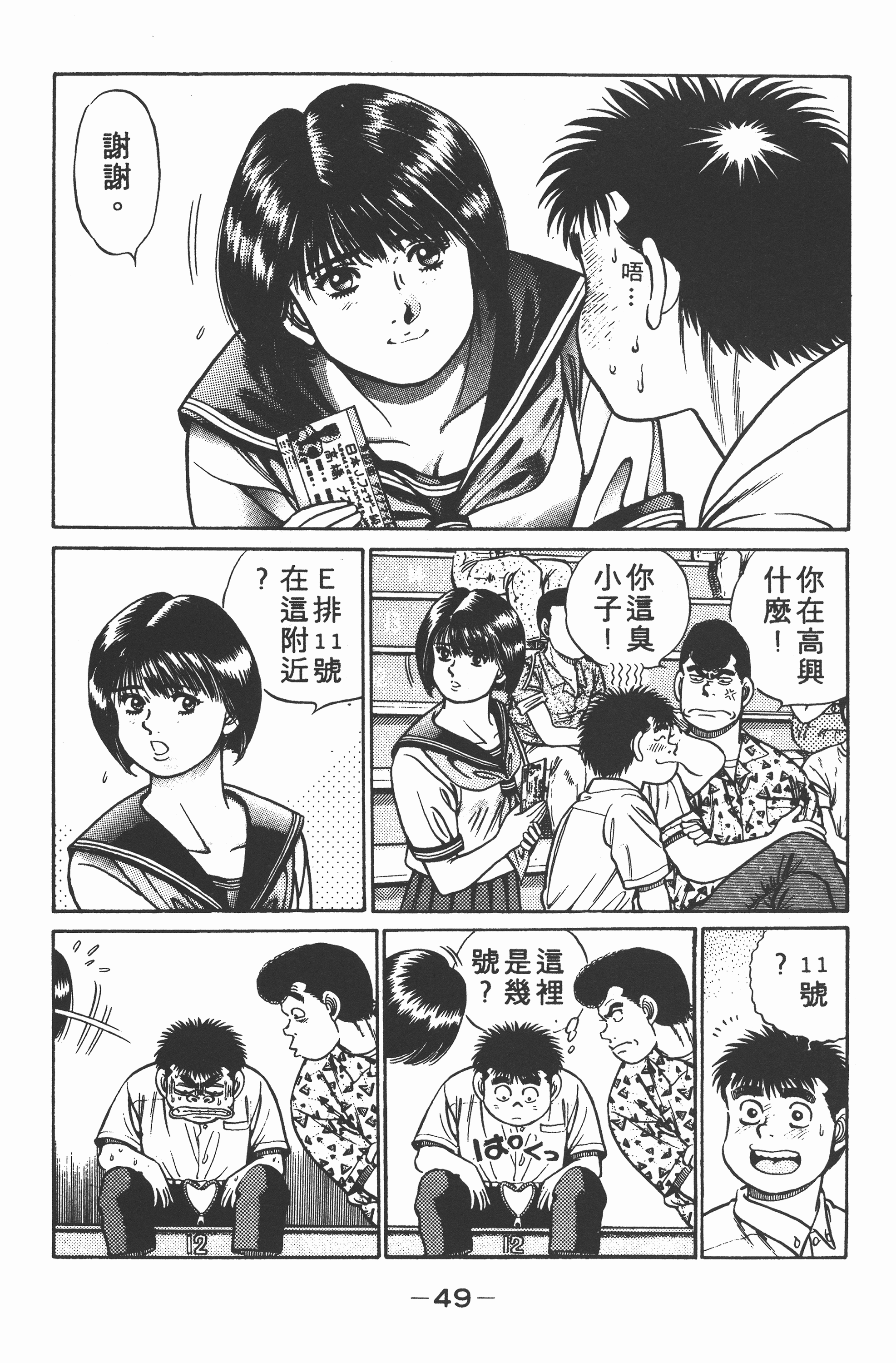第 49 页