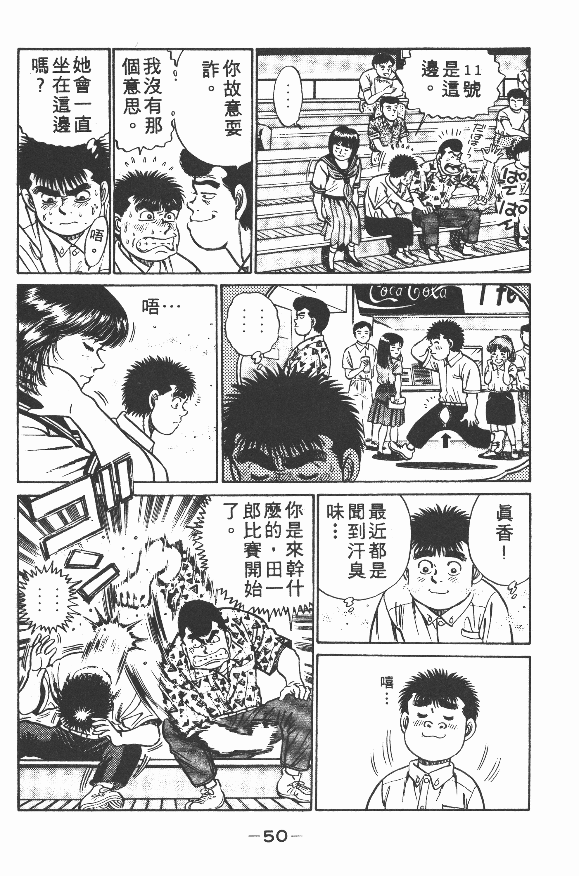 第 50 页