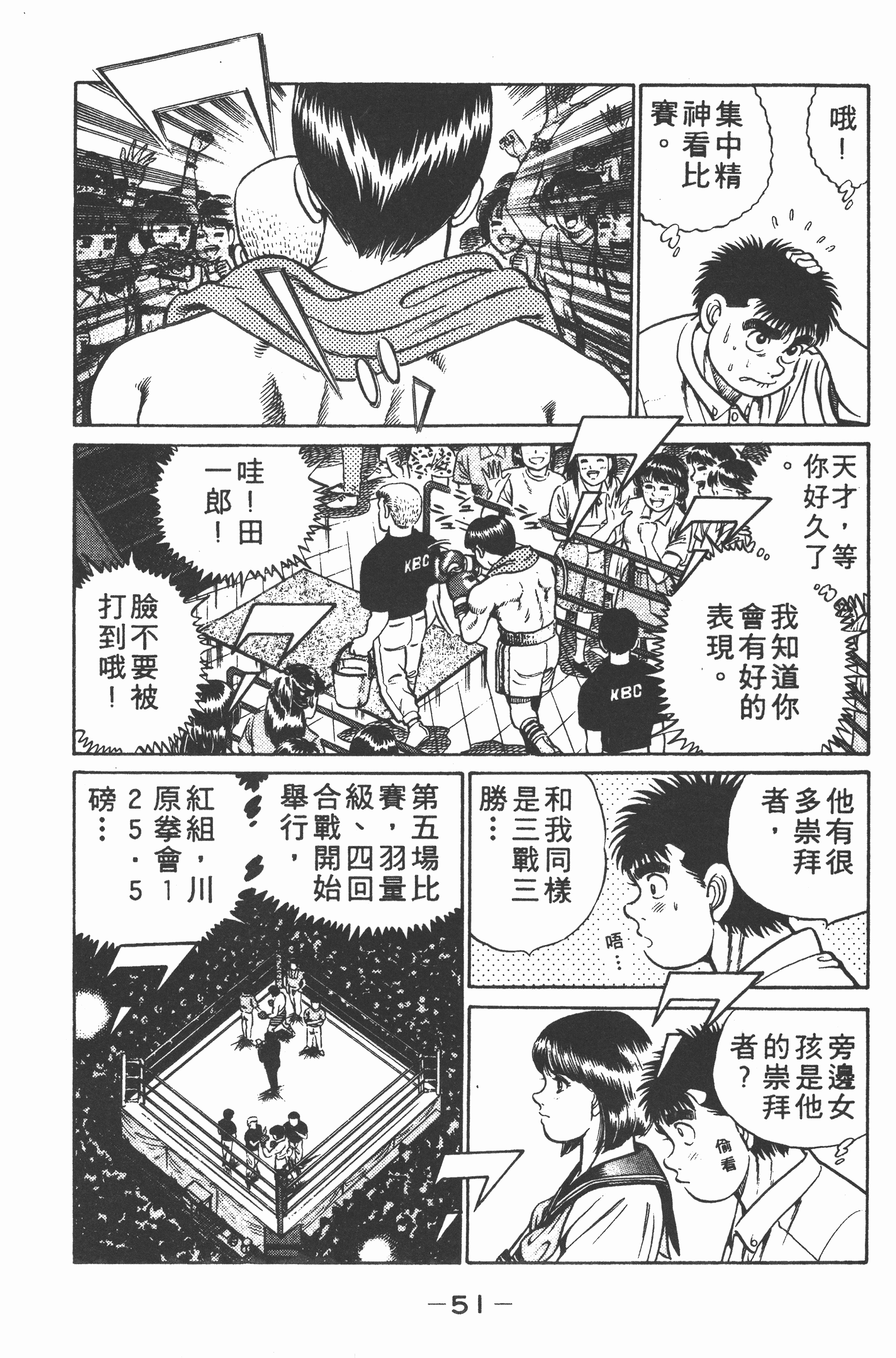 第 51 页