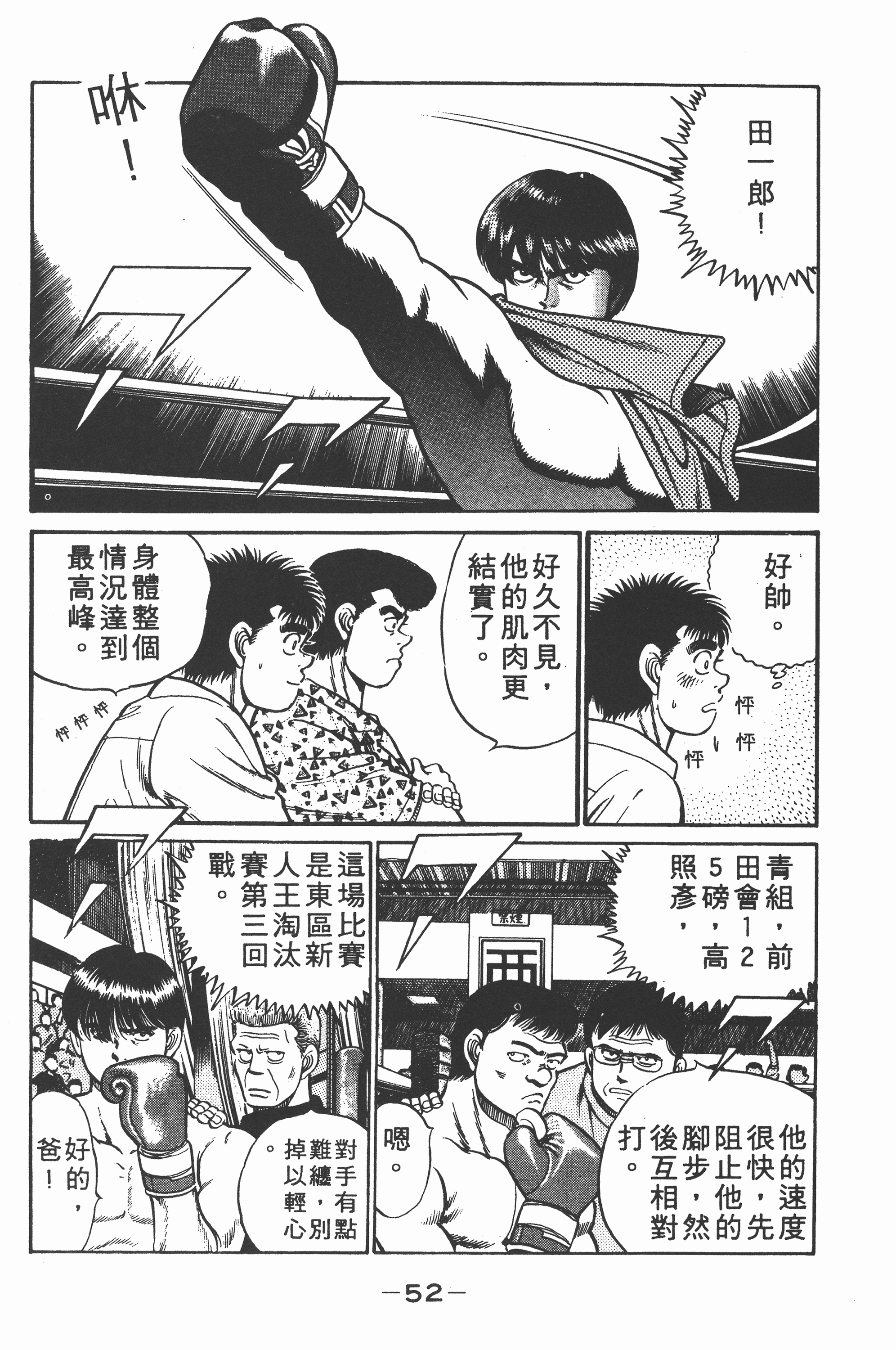 第 52 页