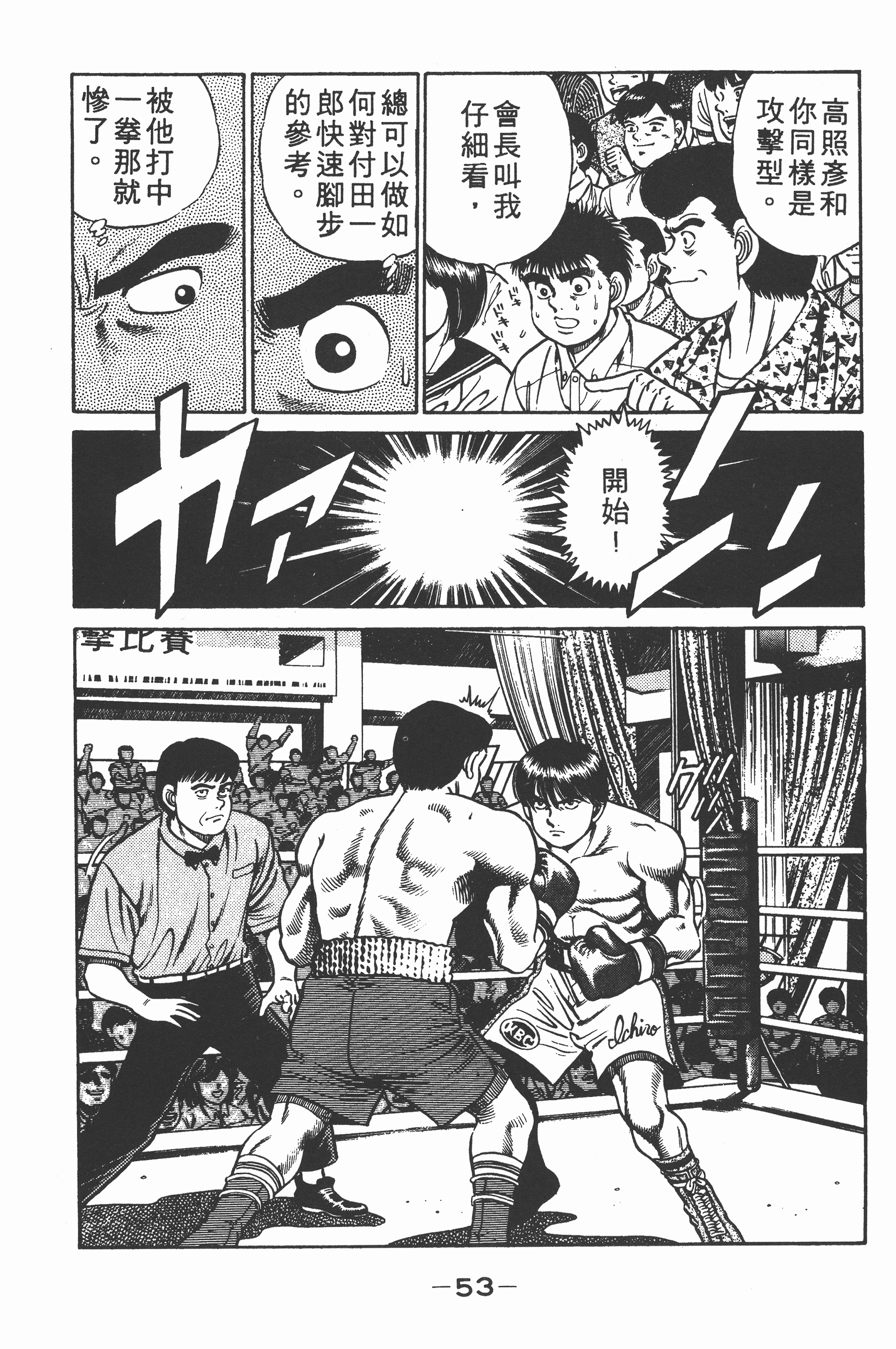 第 53 页