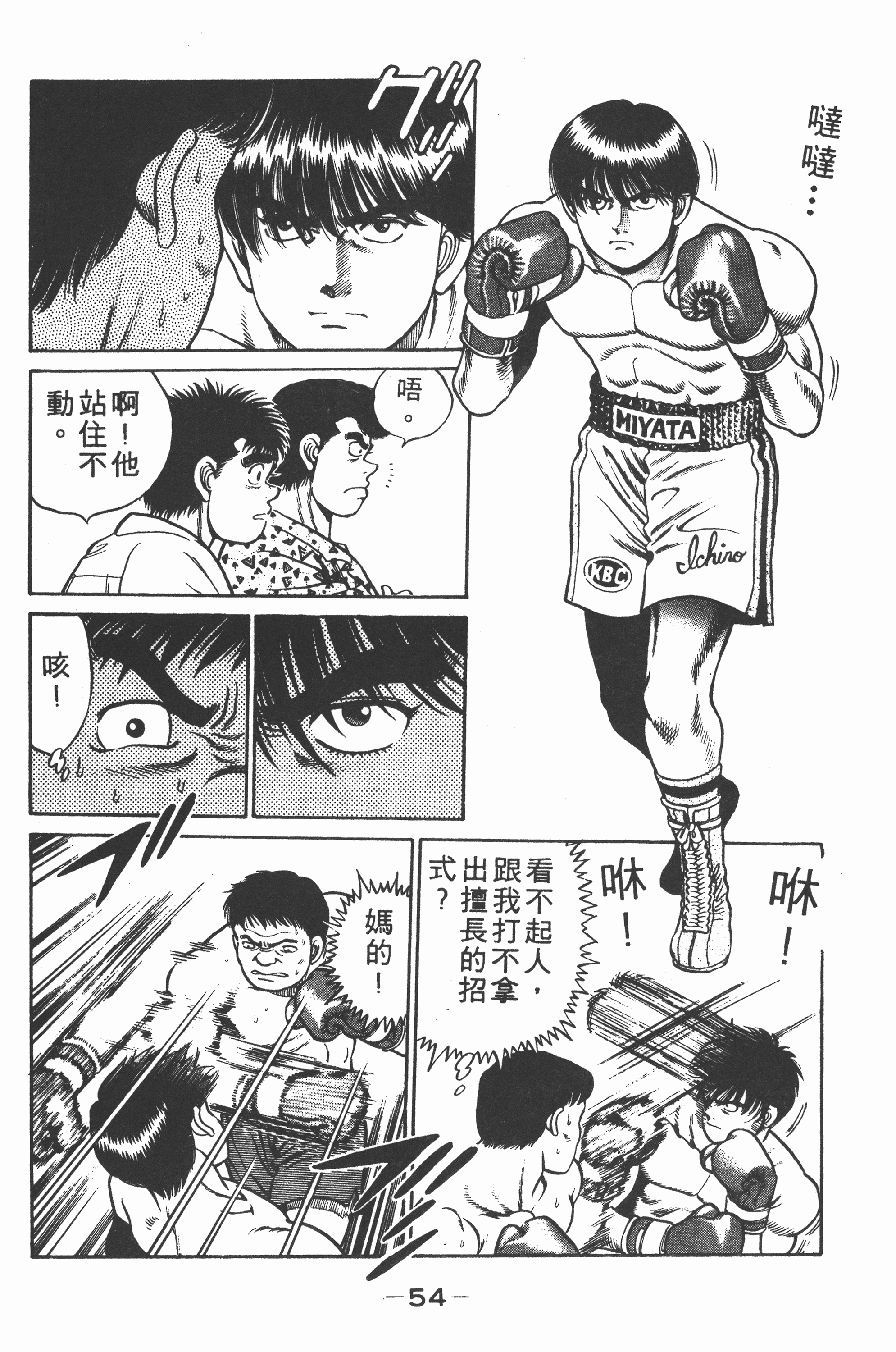 第 54 页