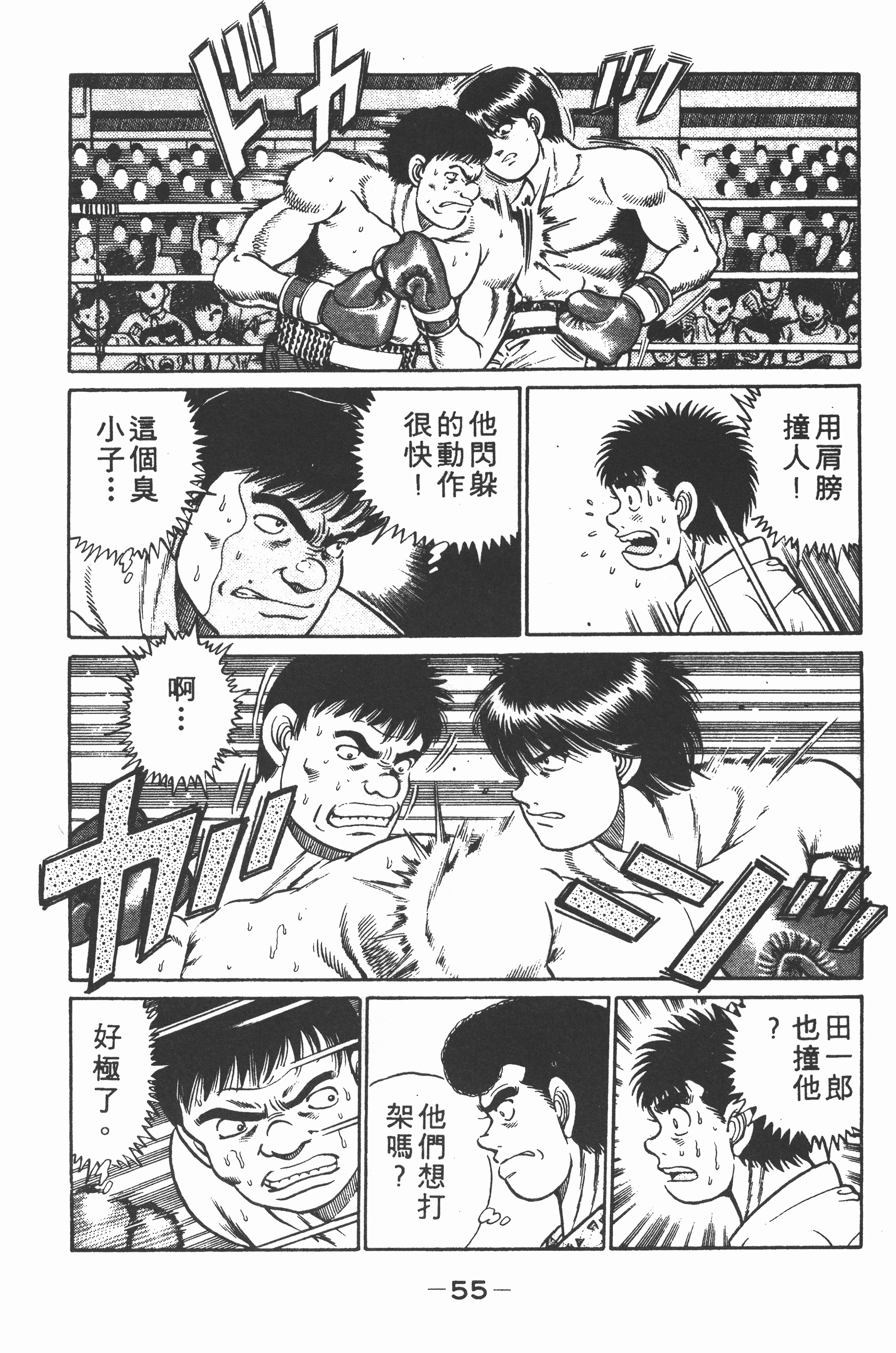 第 55 页