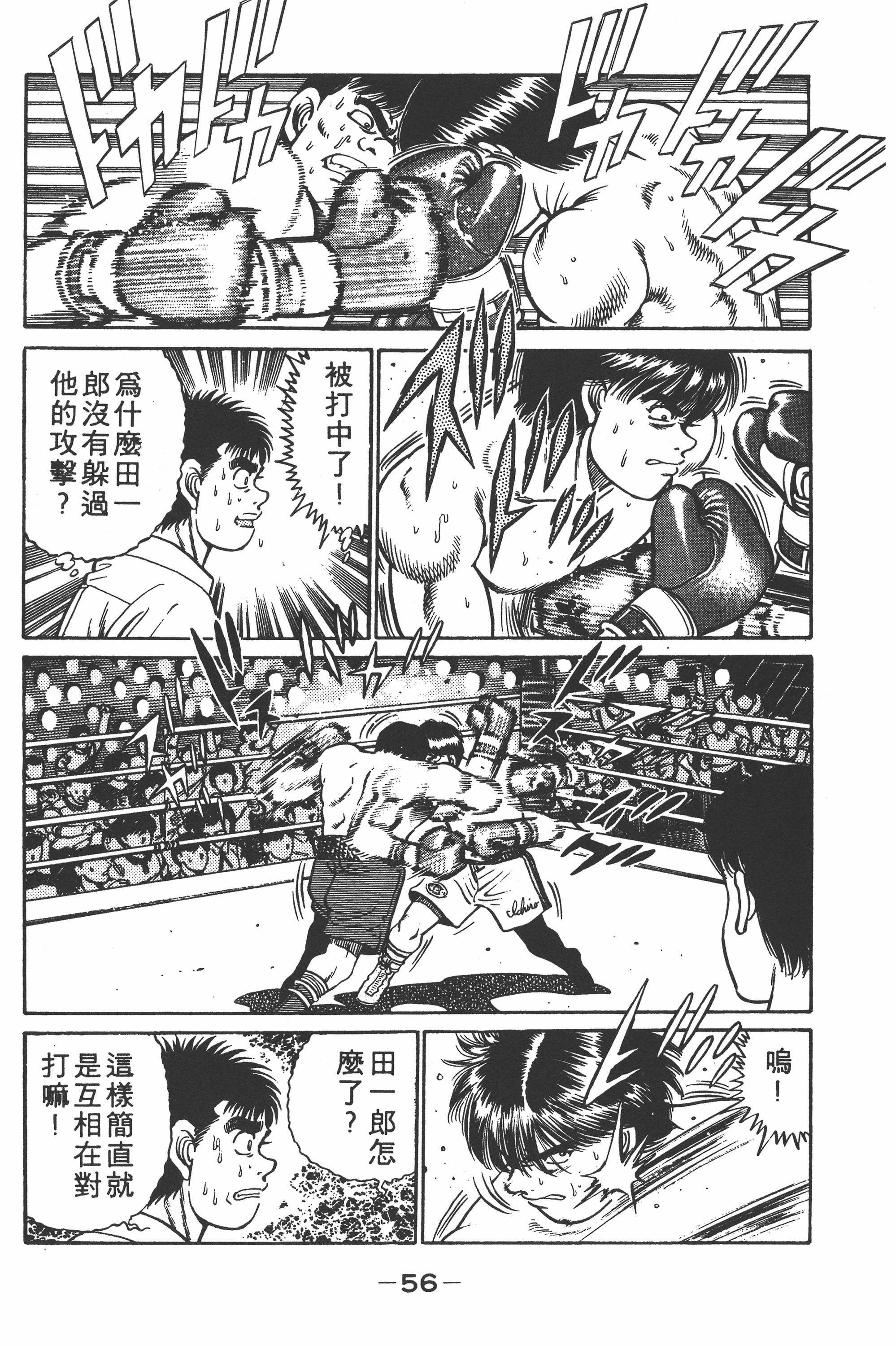 第 56 页