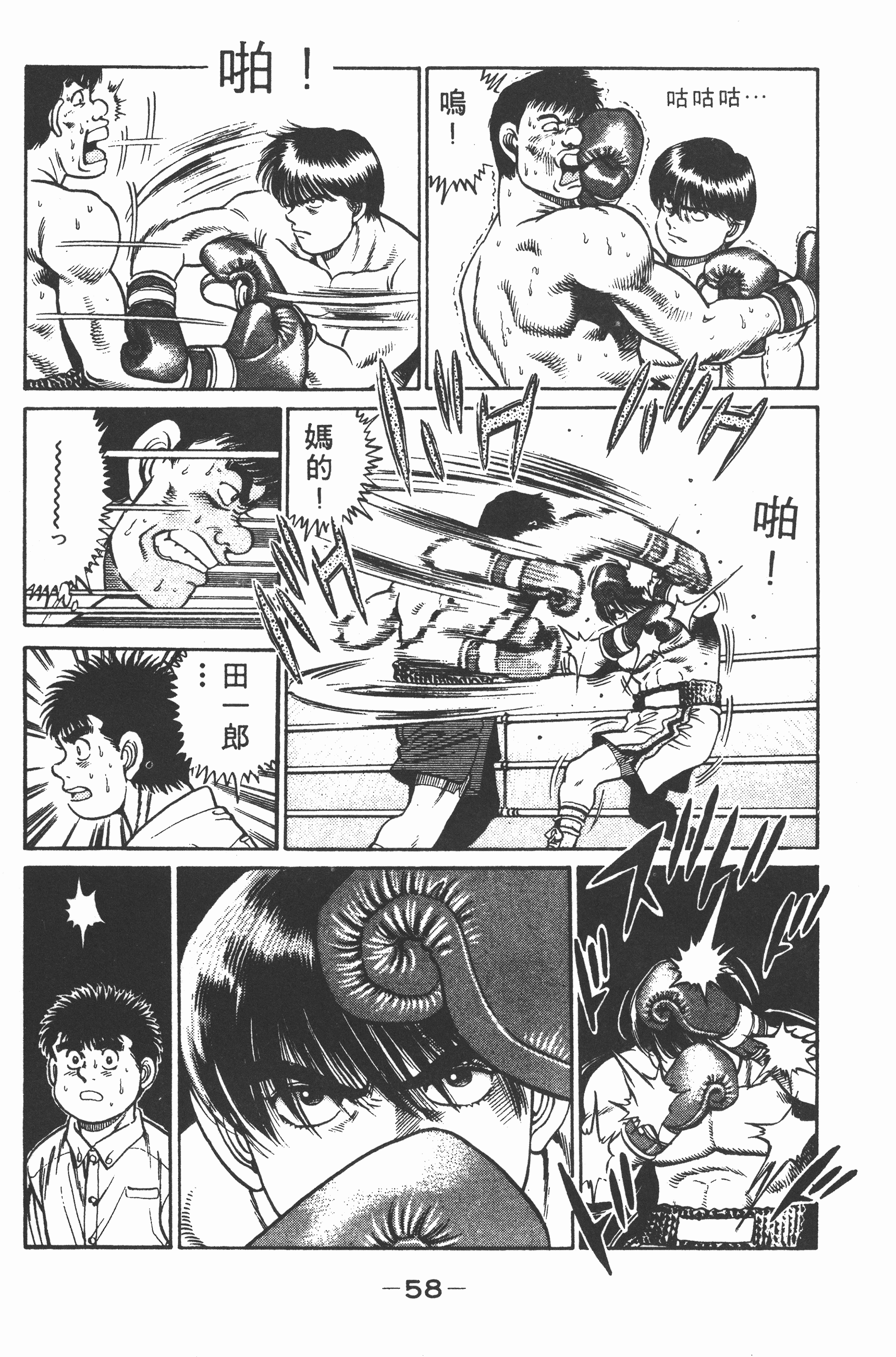 第 58 页