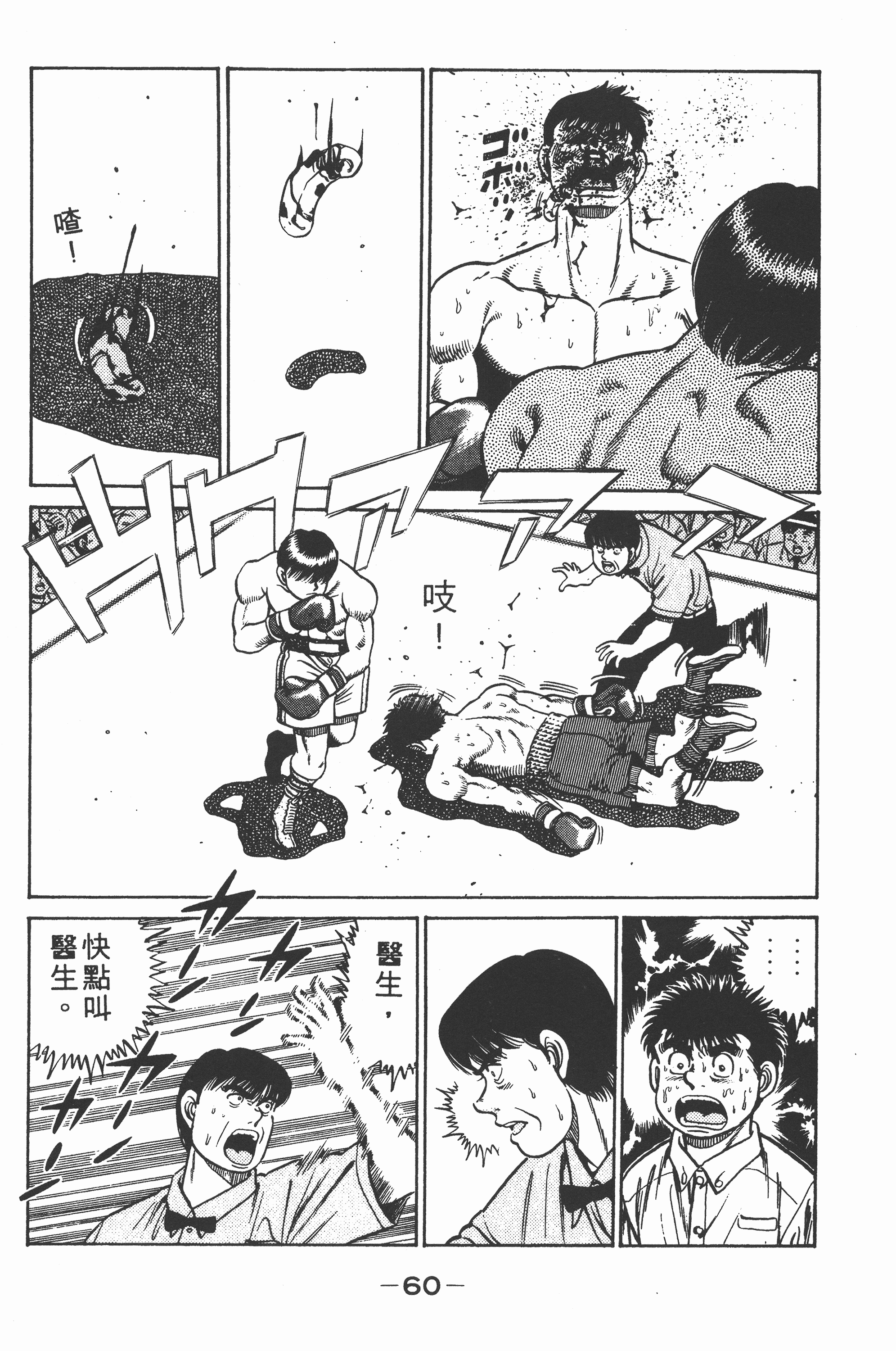 第 60 页