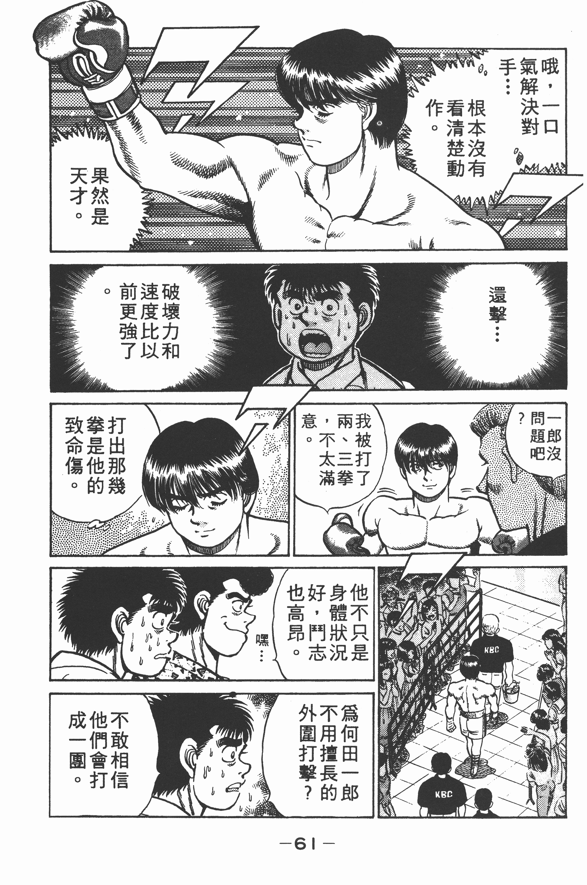 第 61 页