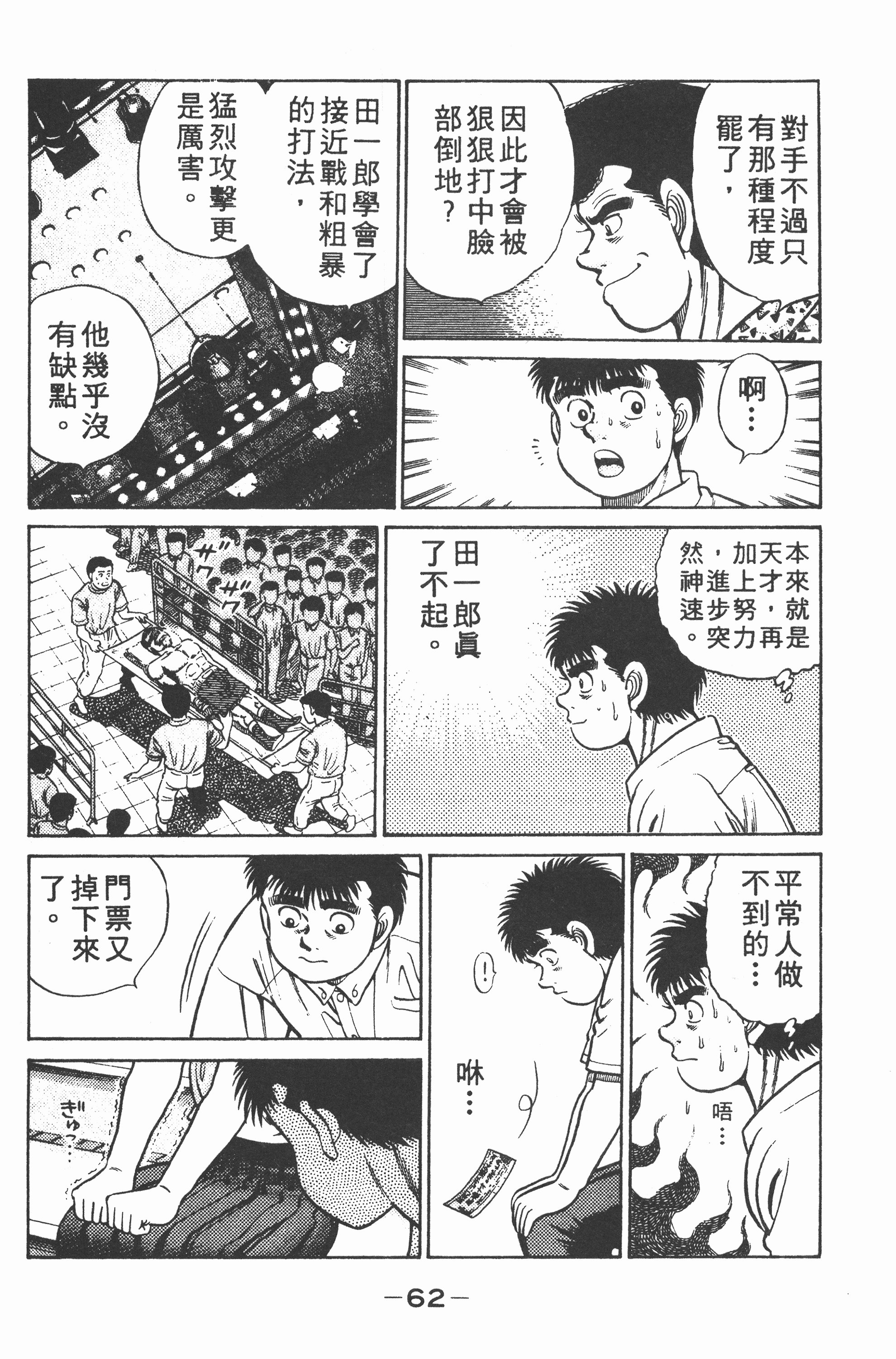 第 62 页