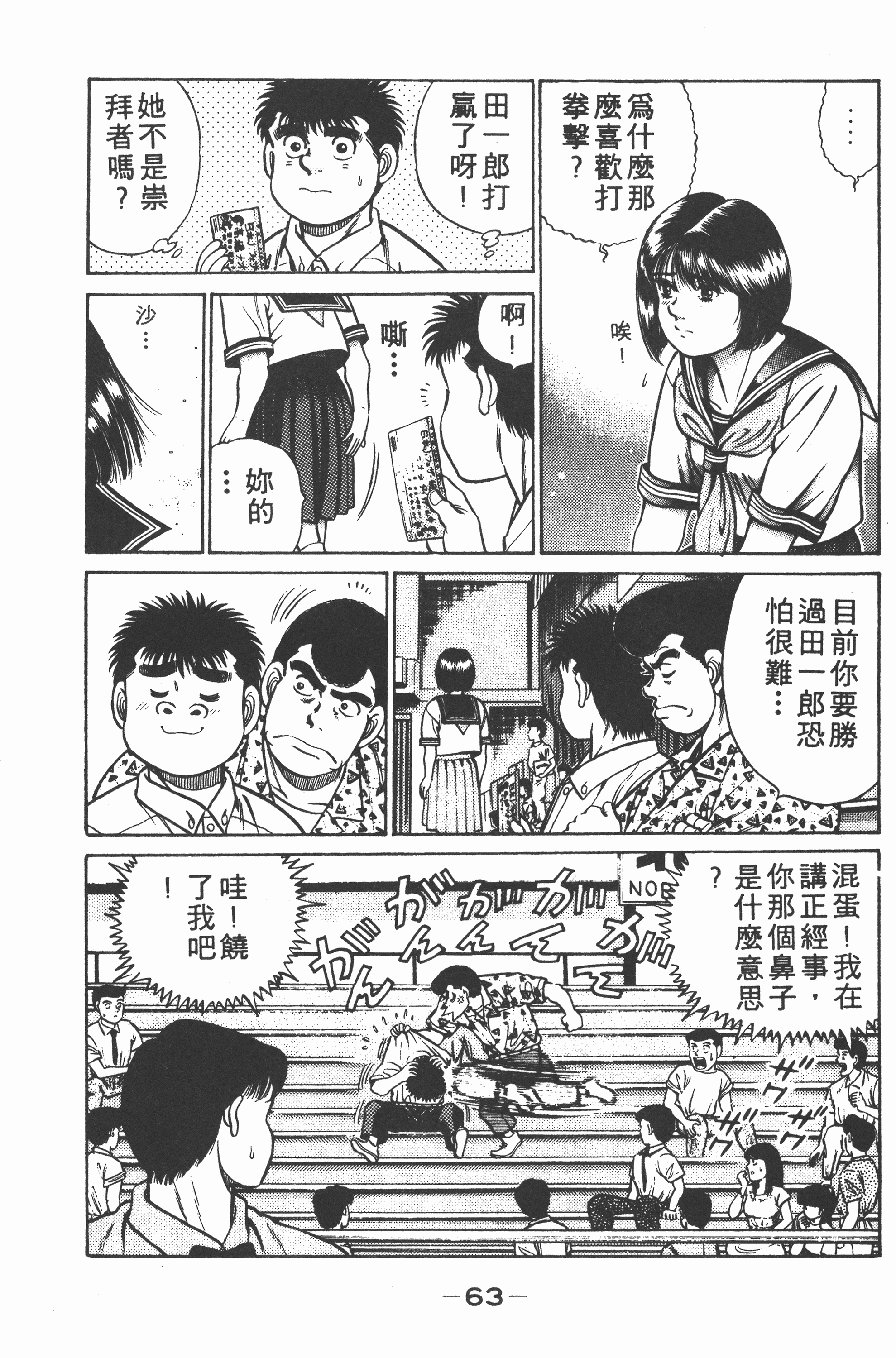 第 63 页