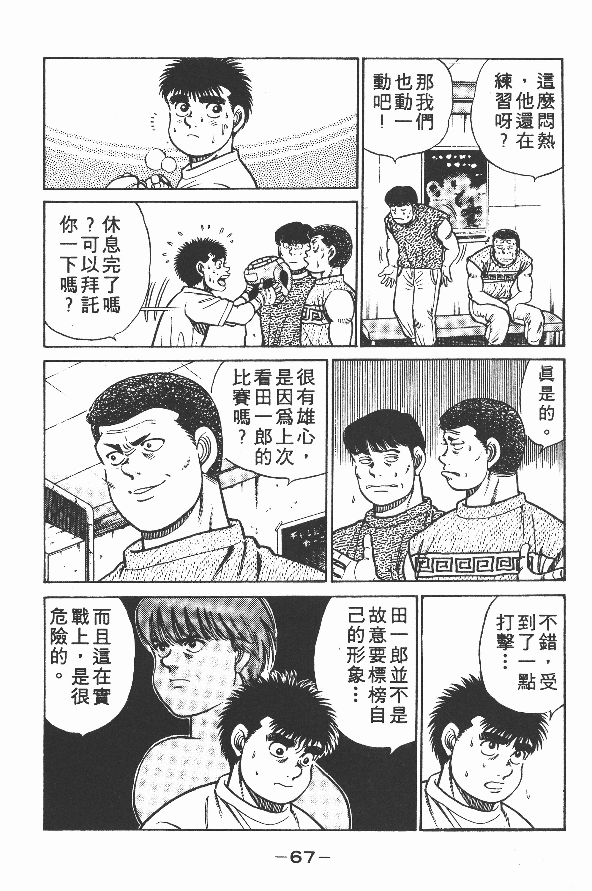 第 67 页