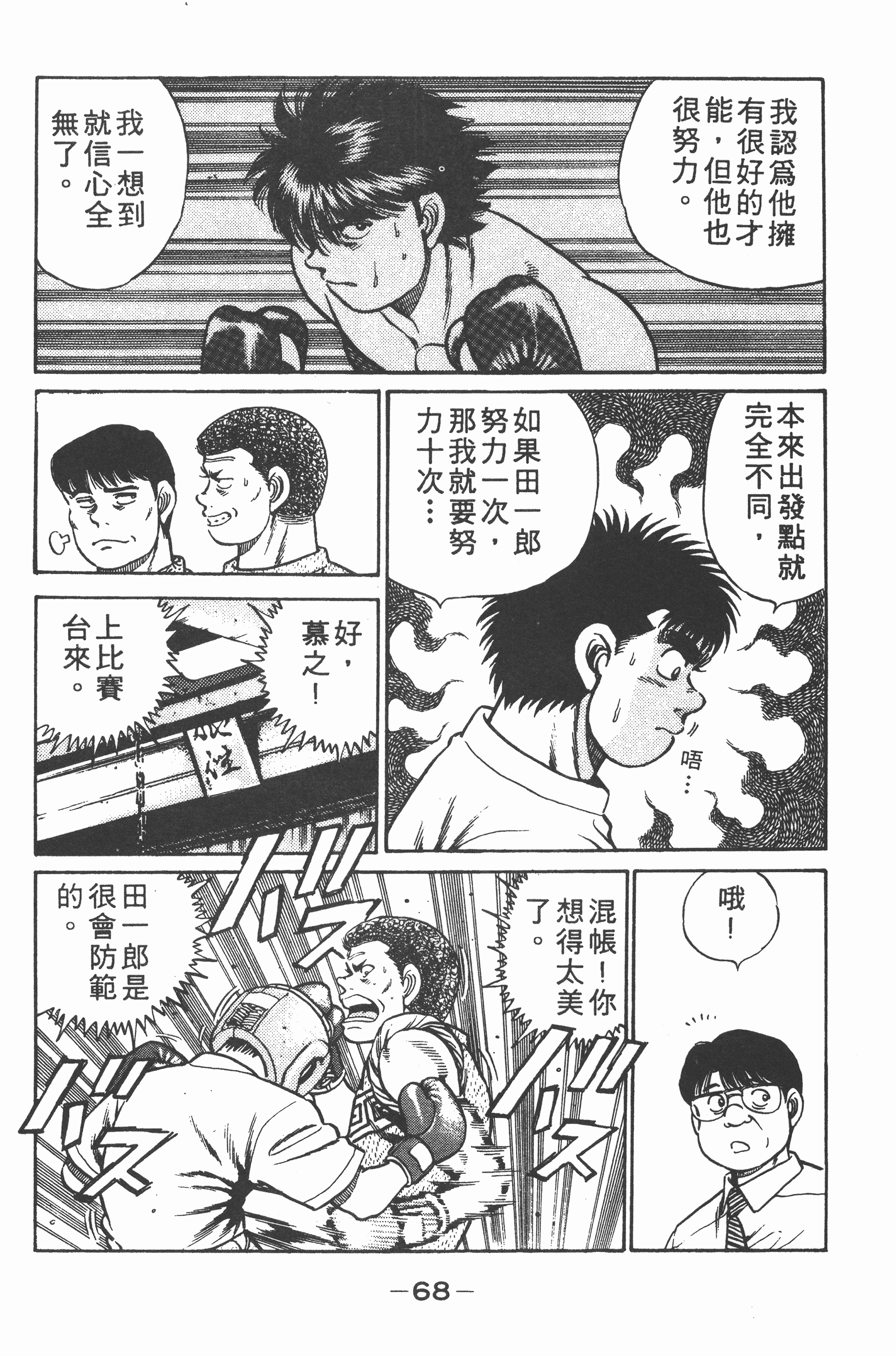 第 68 页