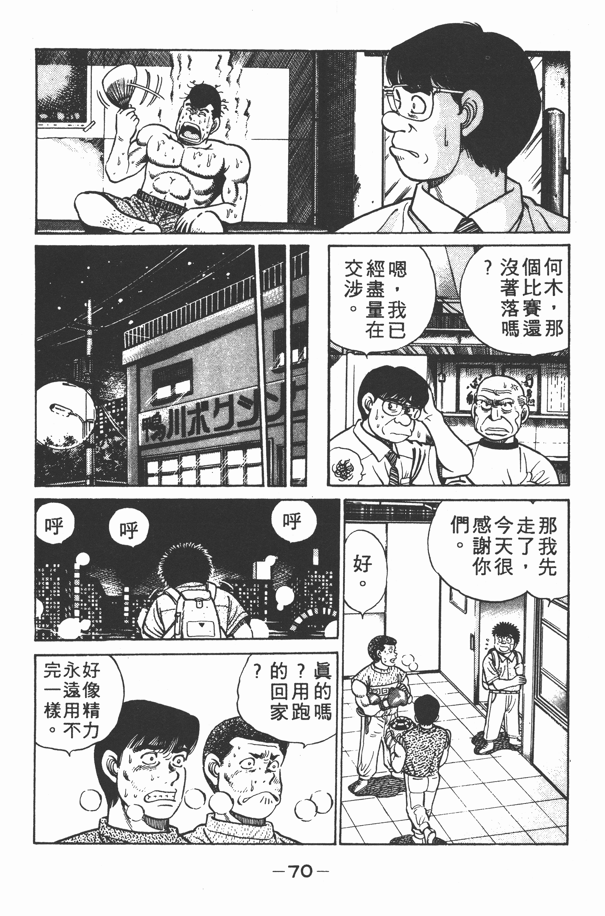 第 70 页