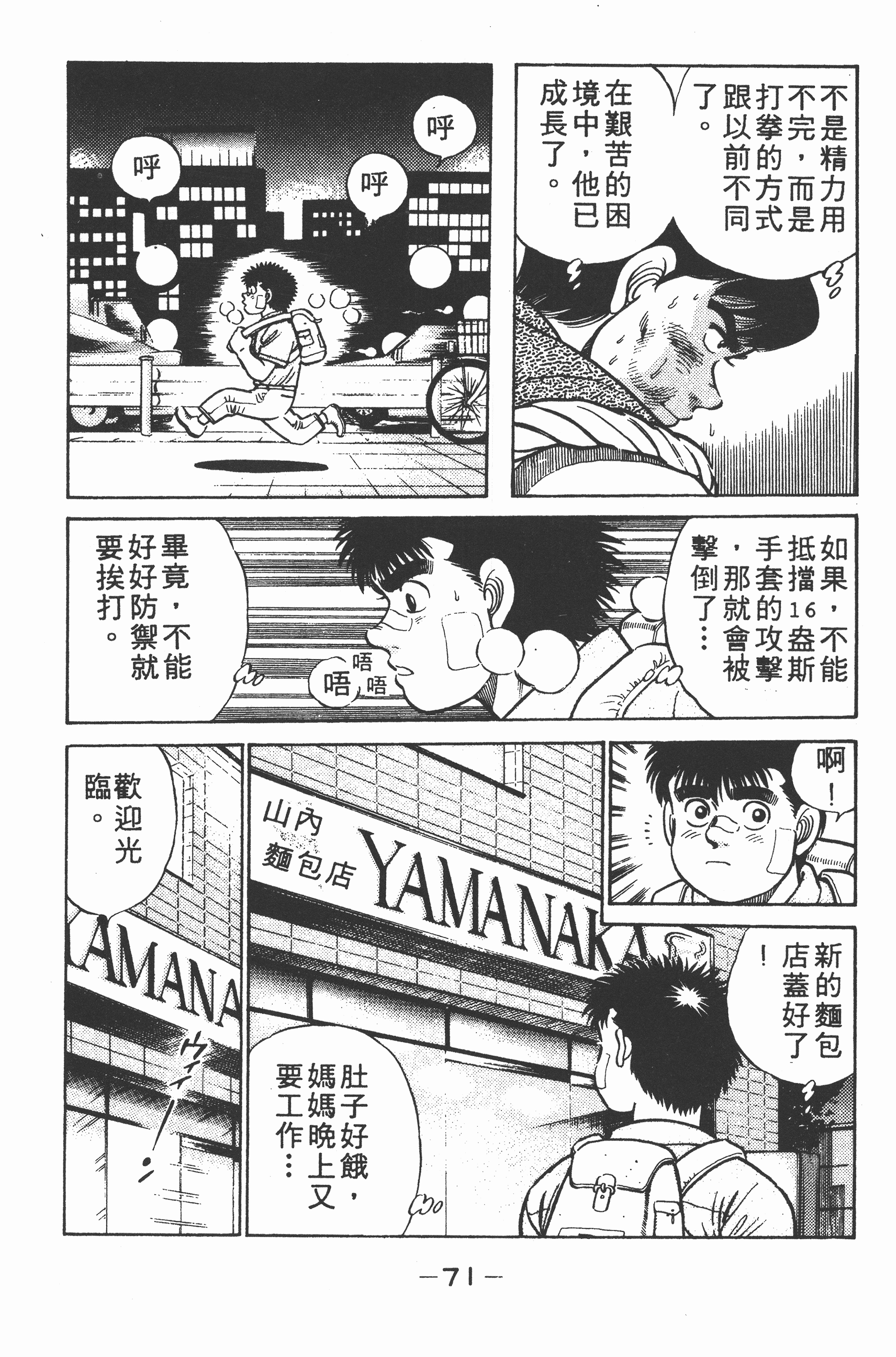 第 71 页