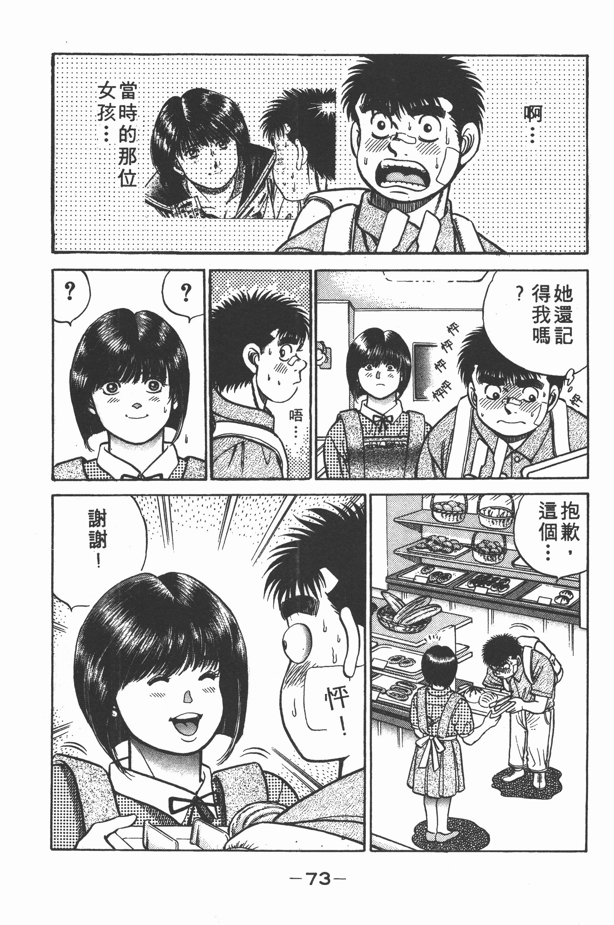 第 73 页