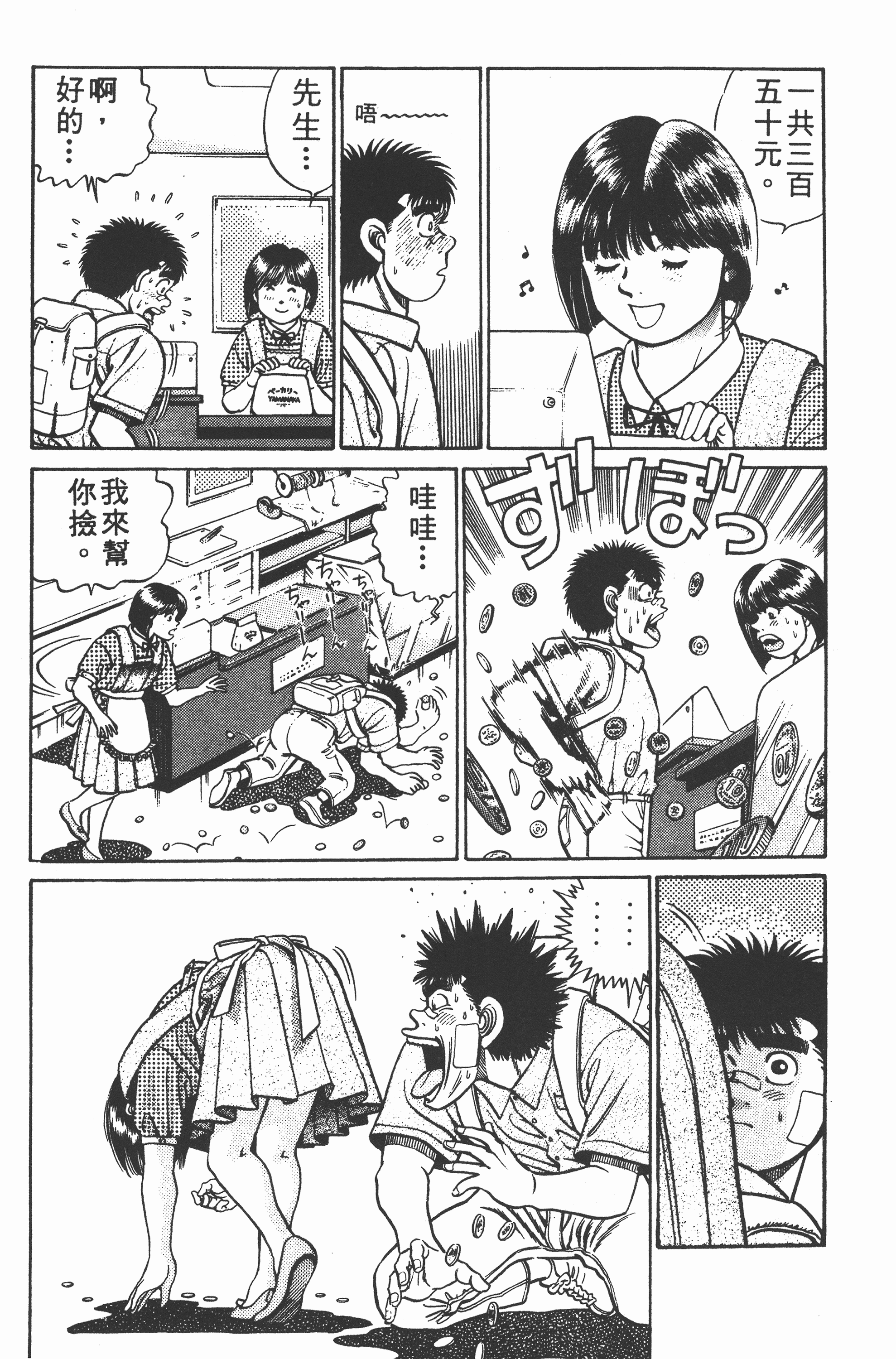 第 74 页