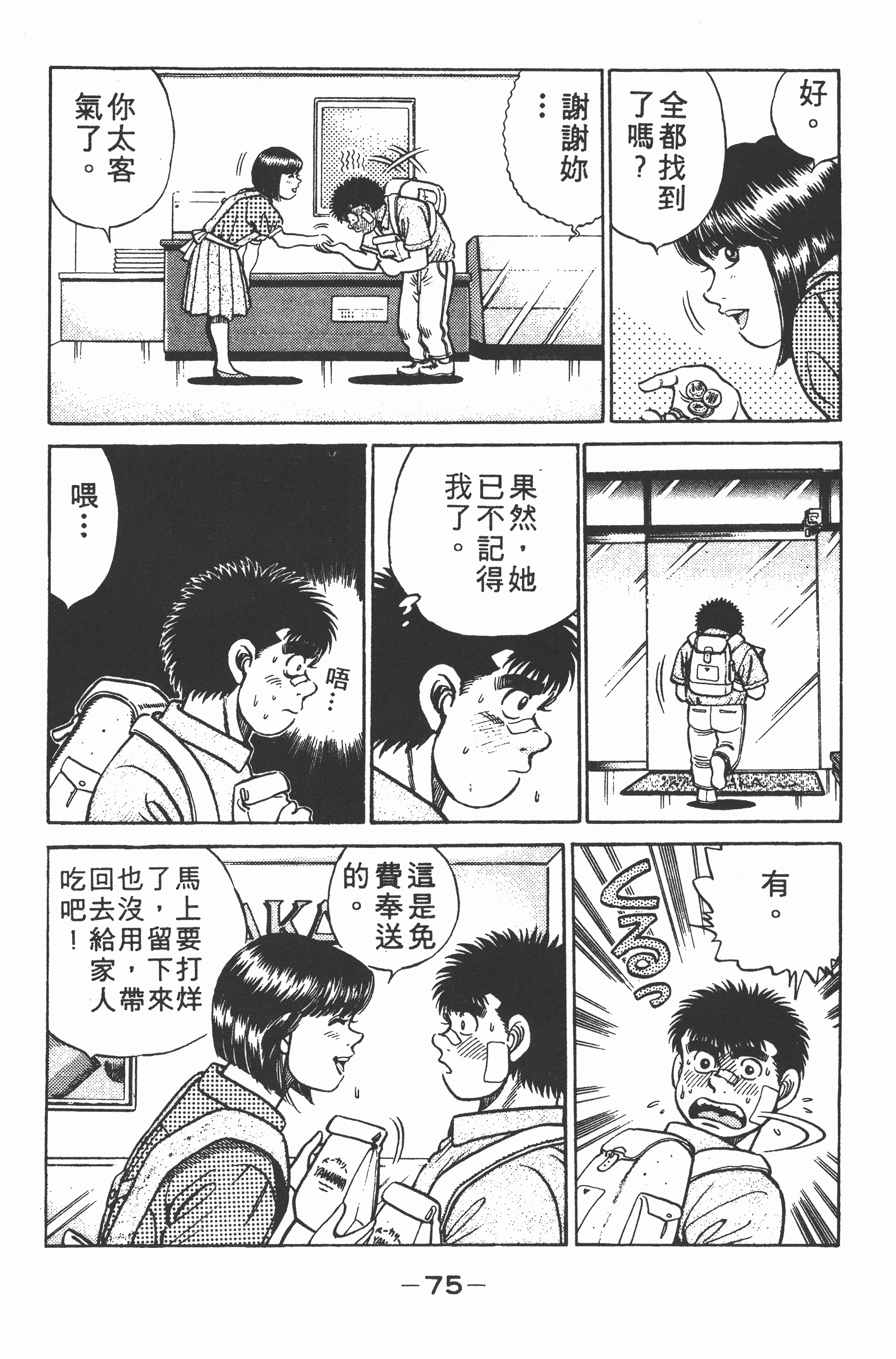 第 75 页