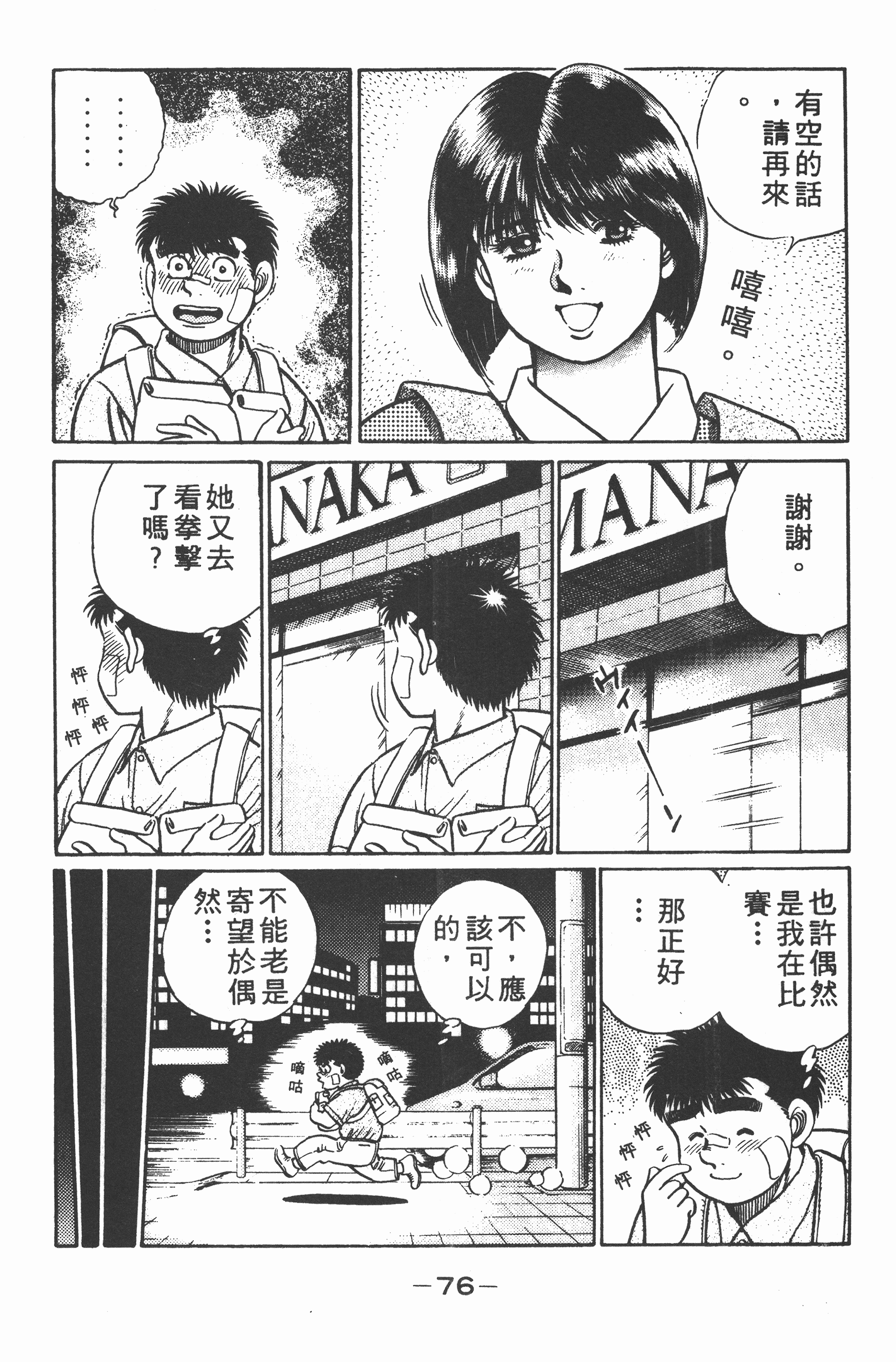 第 76 页