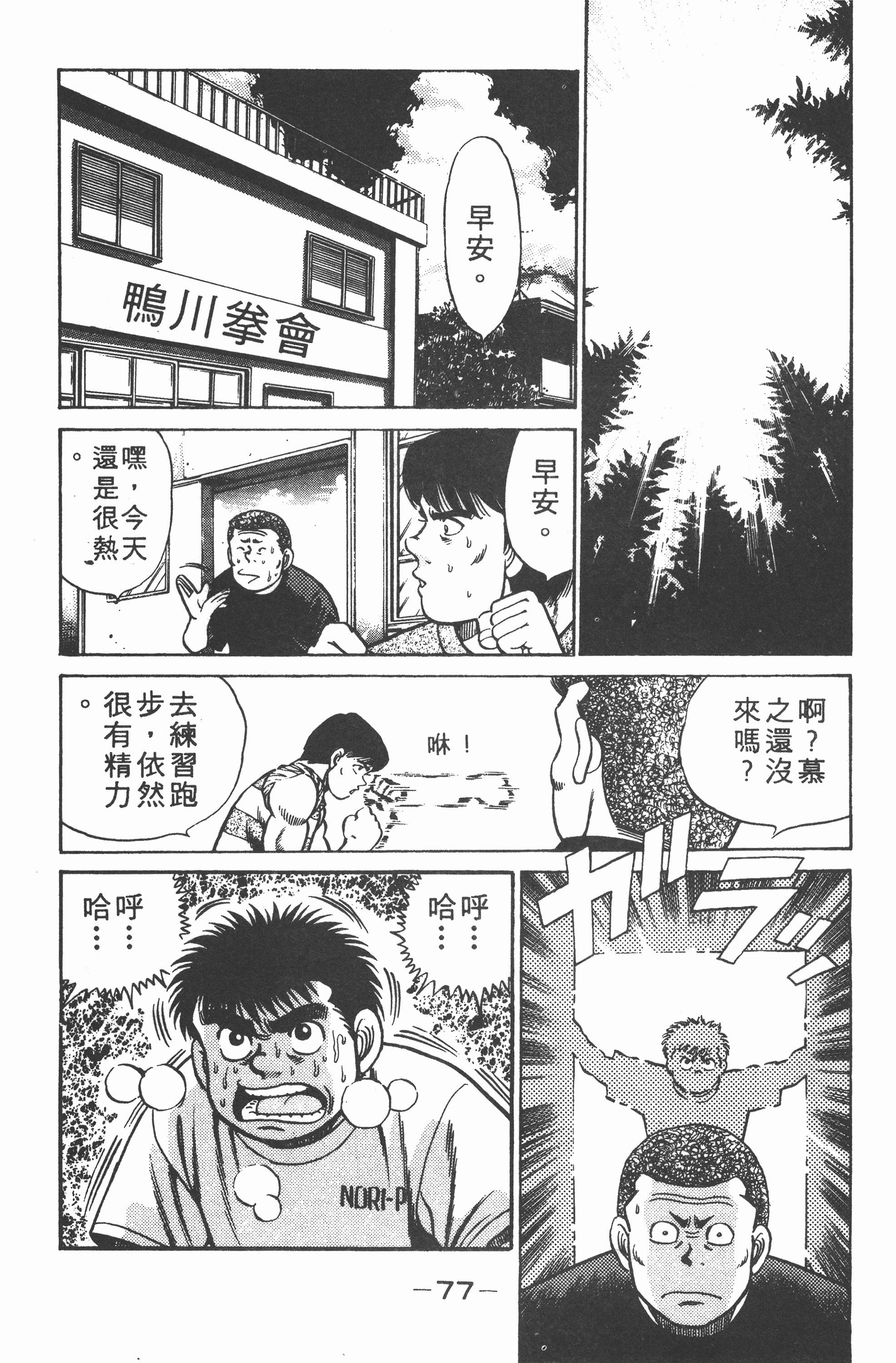 第 77 页