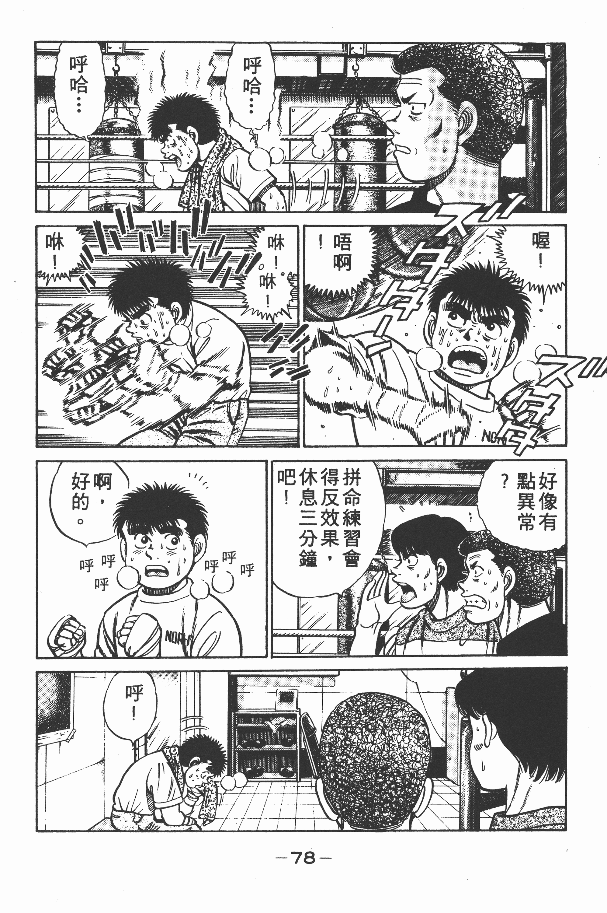 第 78 页