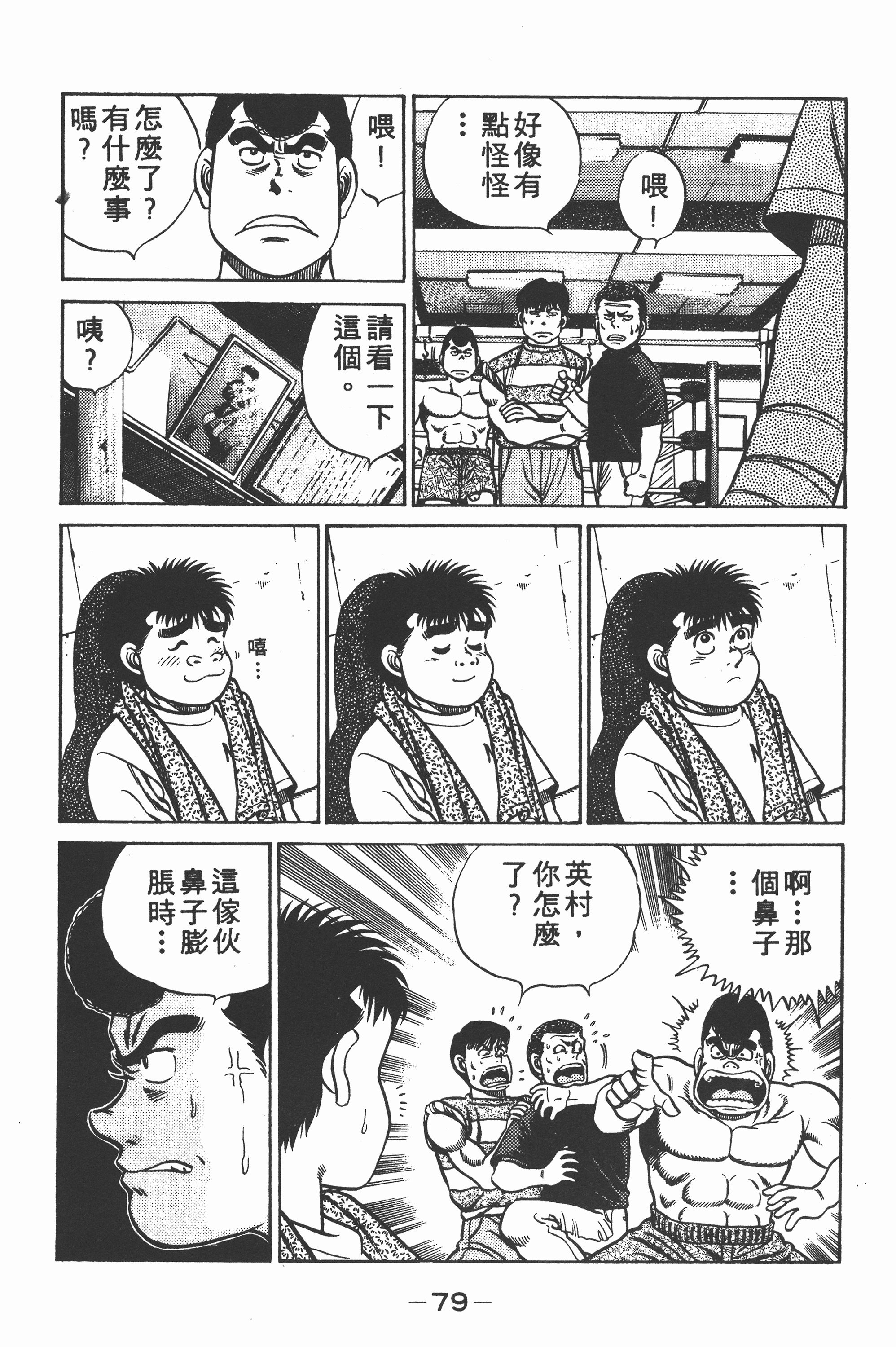 第 79 页