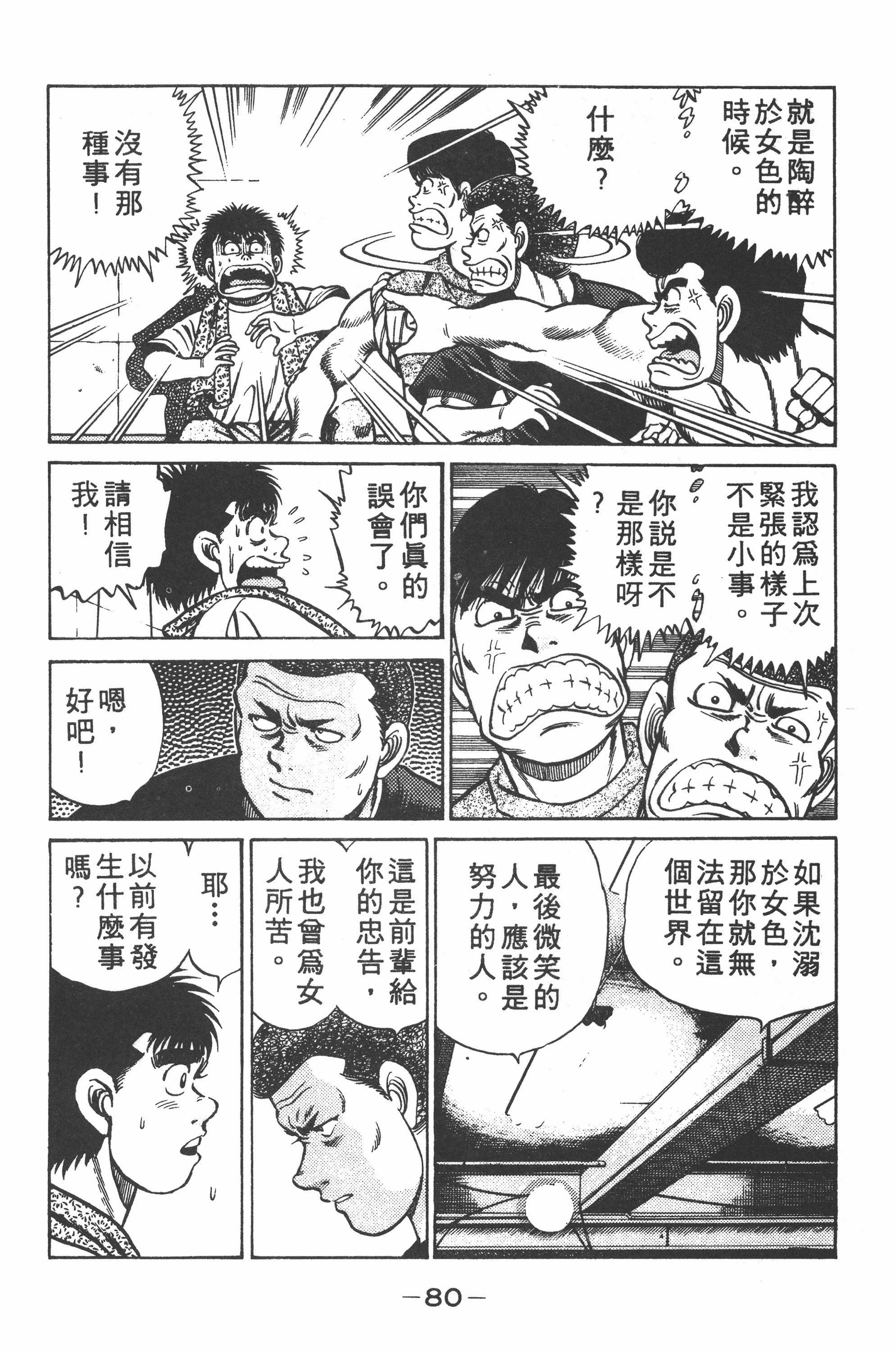 第 80 页