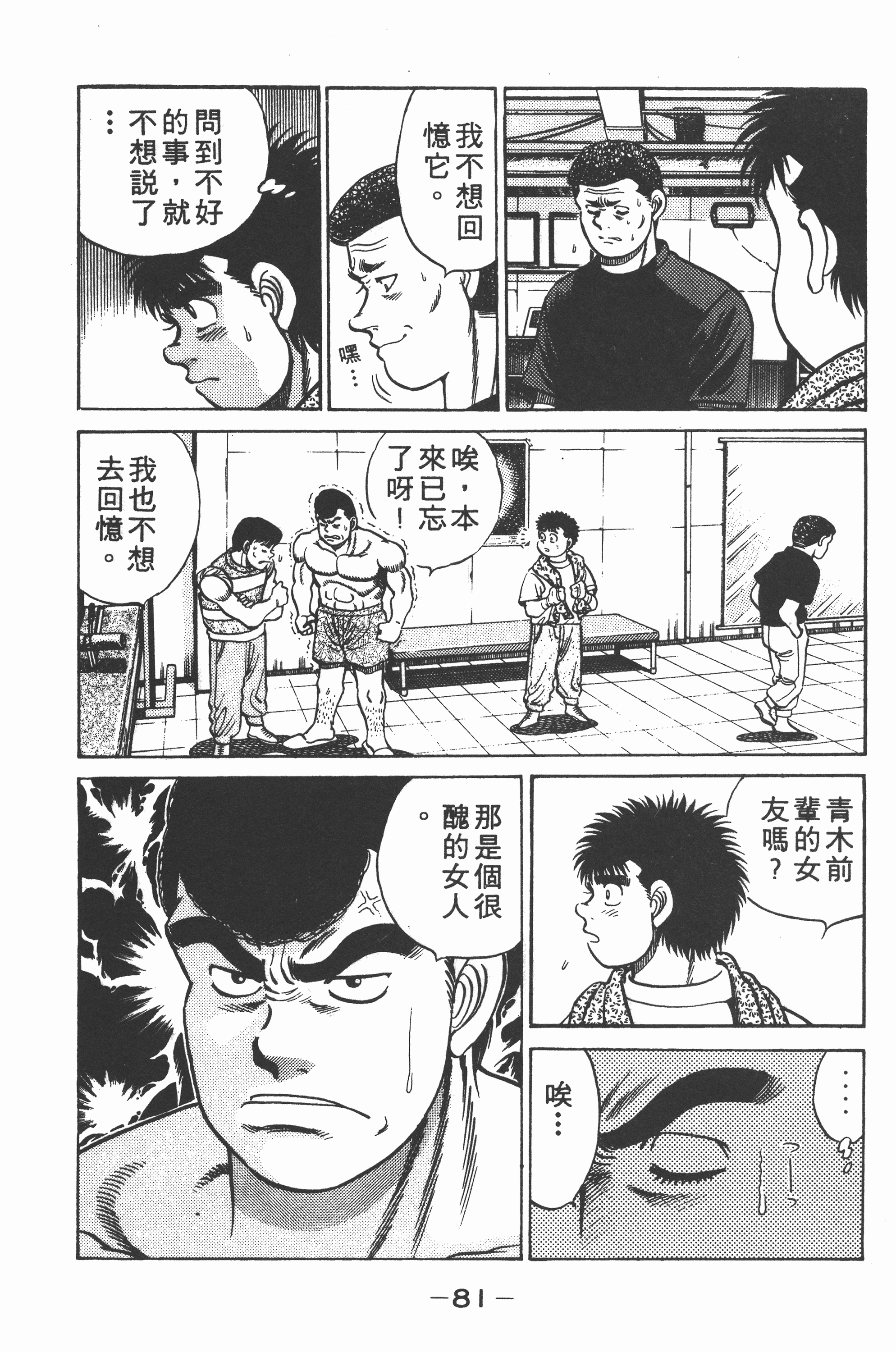 第 81 页