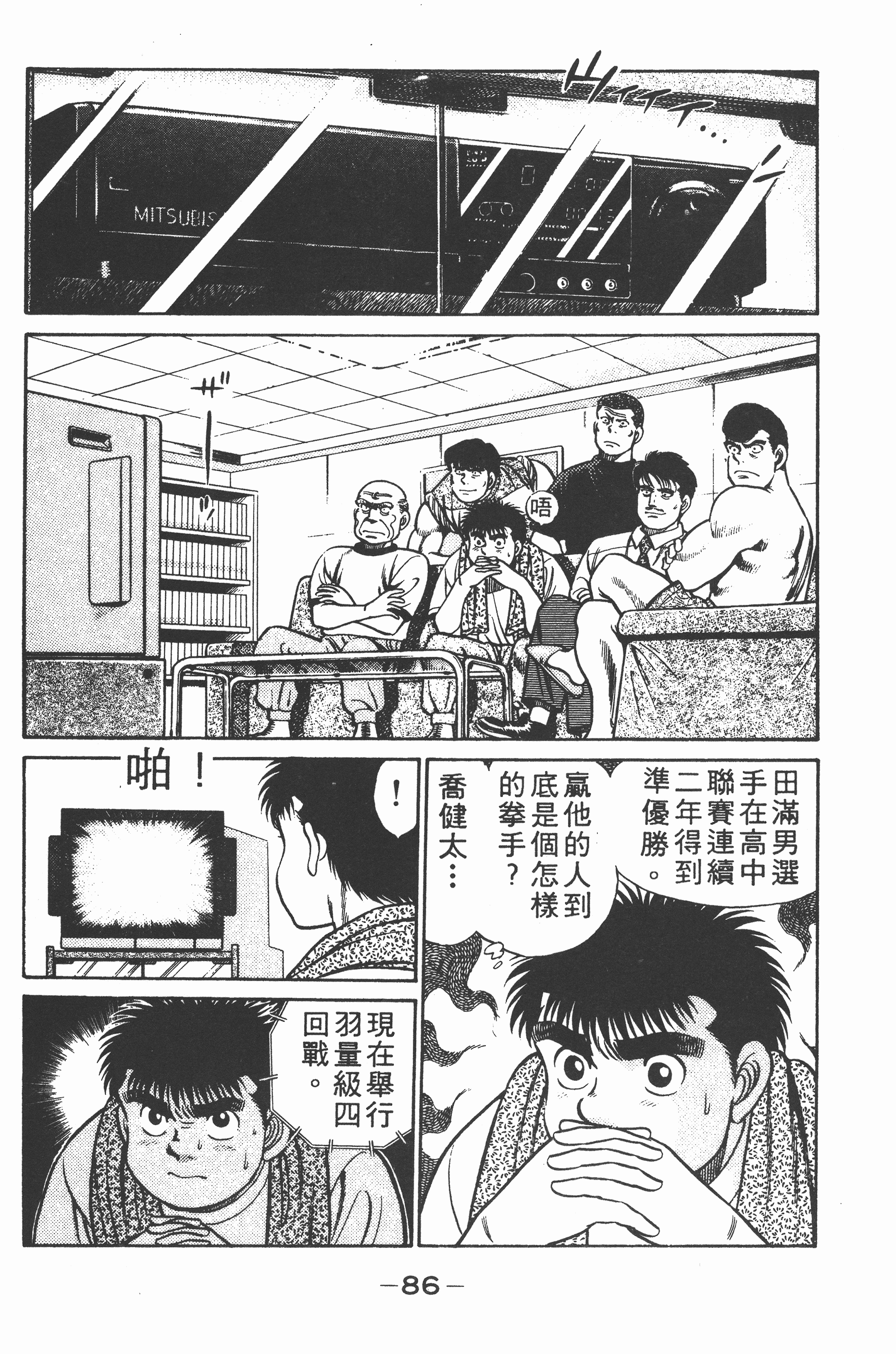 第 86 页