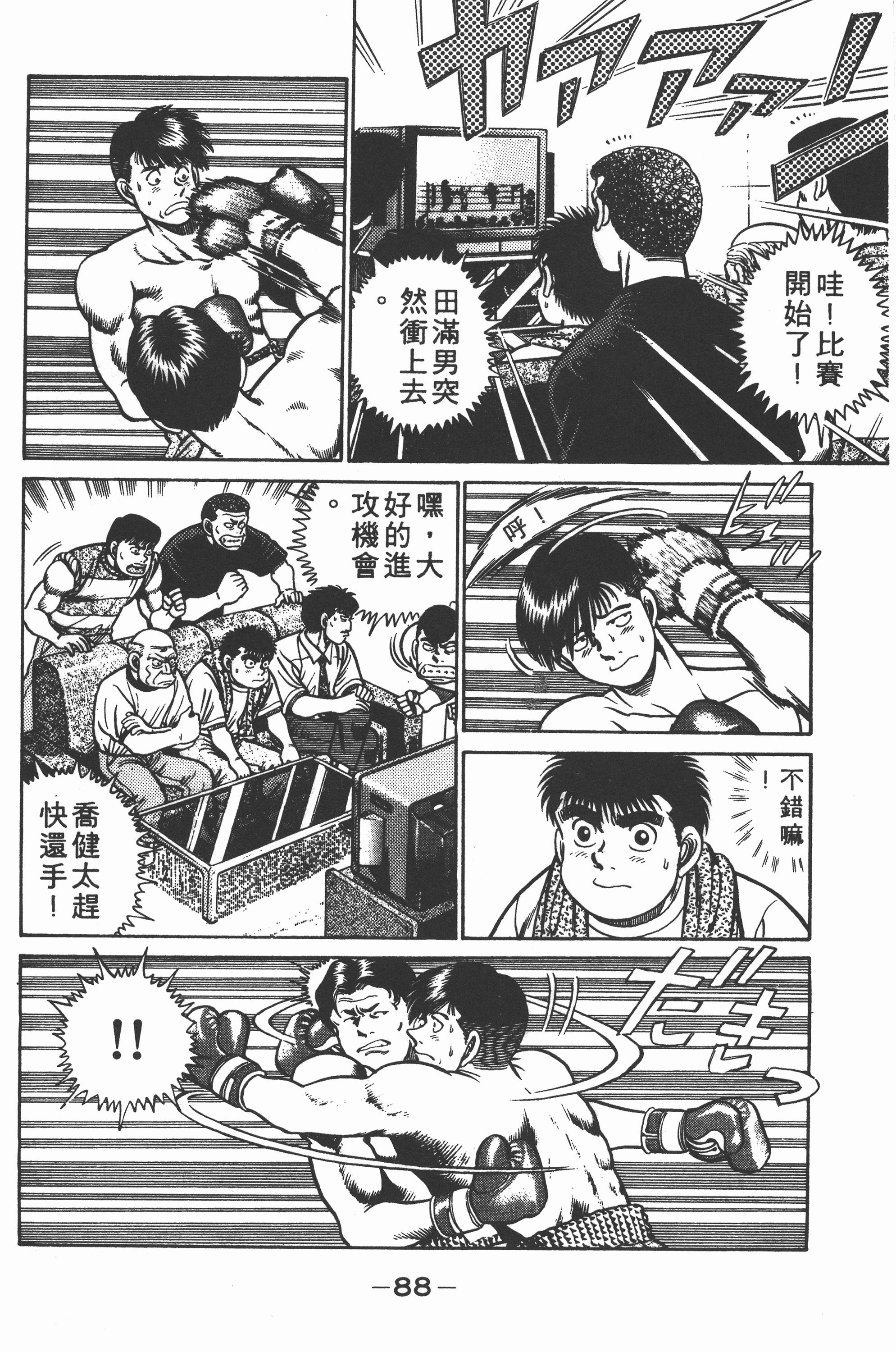 第 88 页