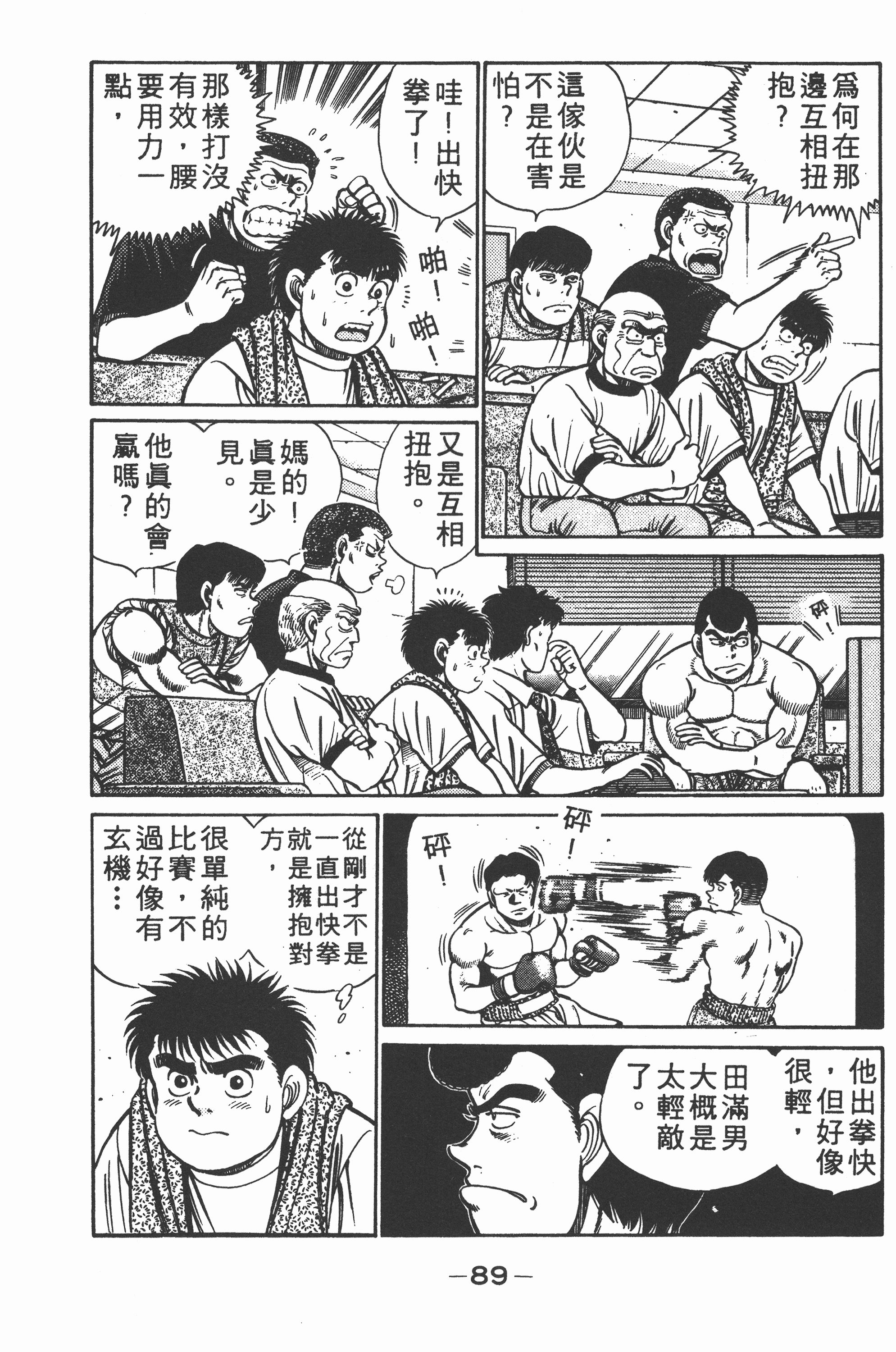 第 89 页