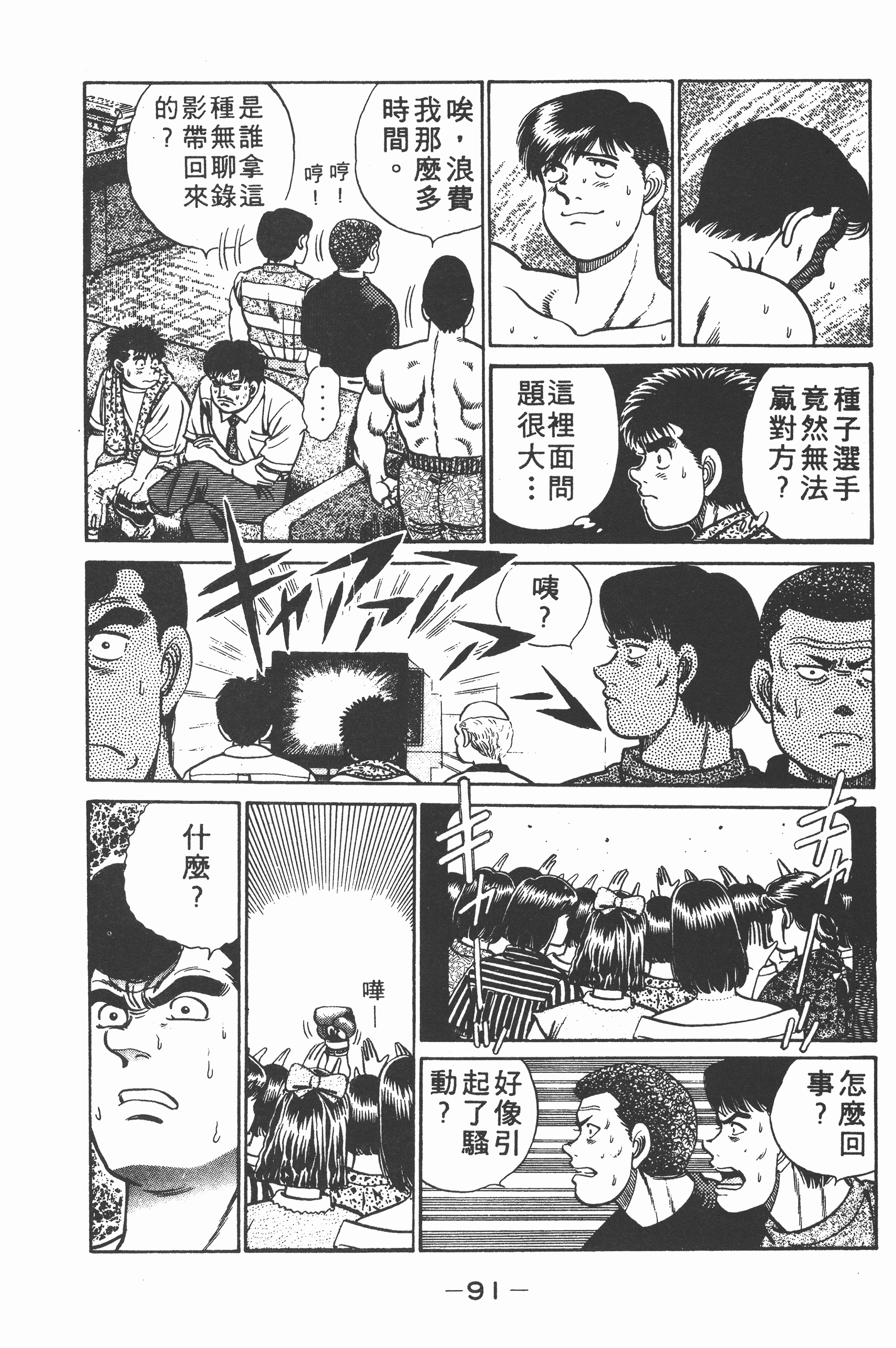 第 91 页