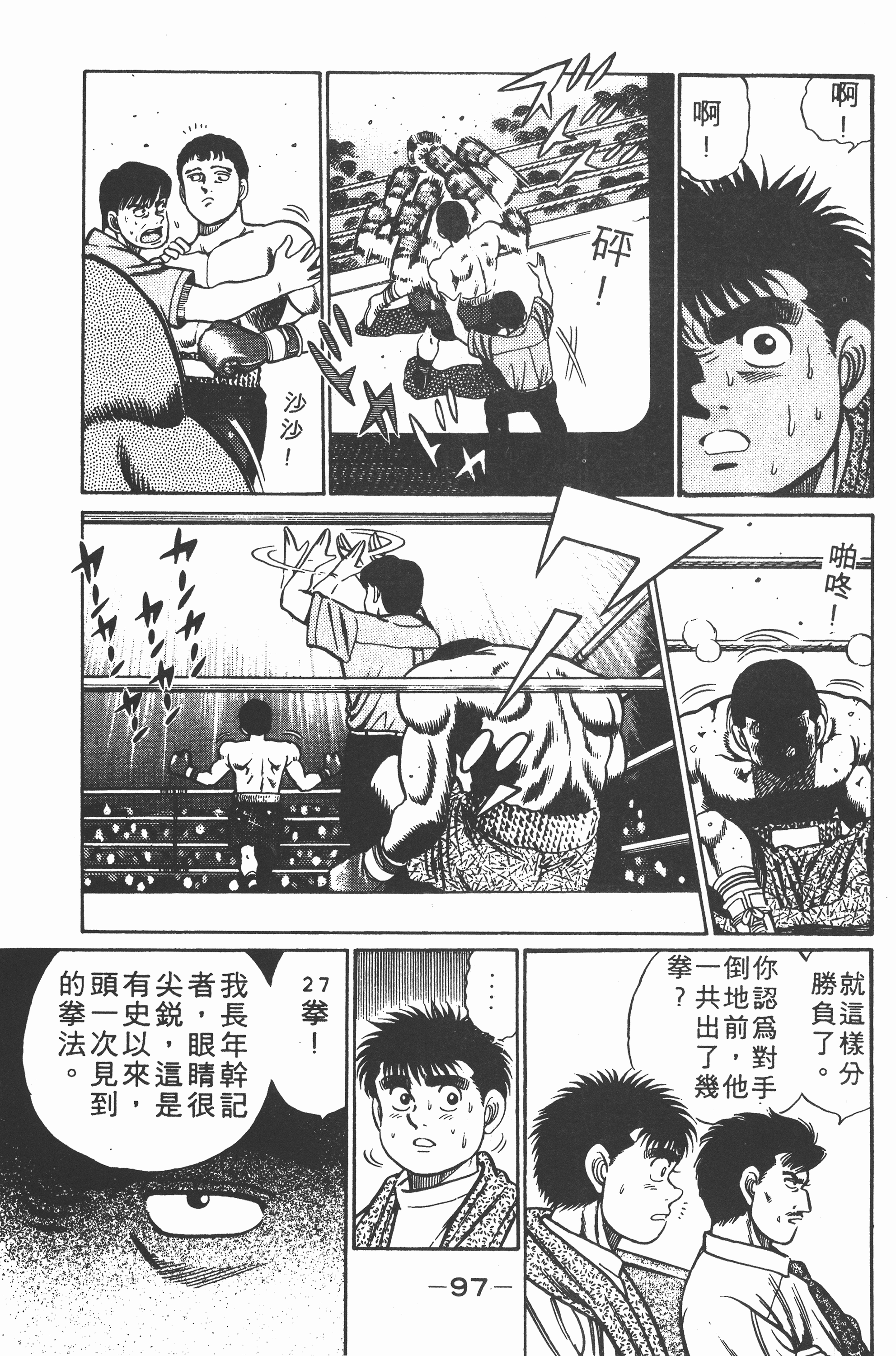 第 97 页