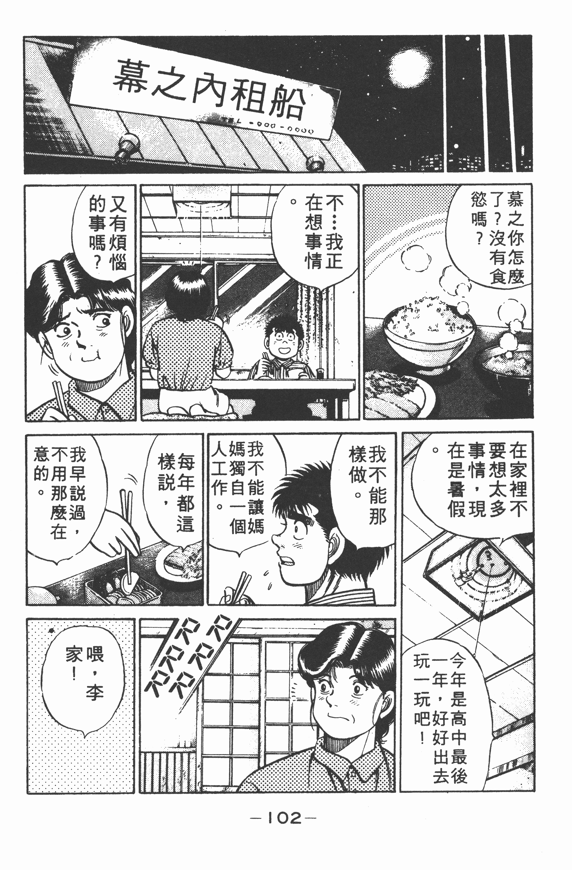 第 102 页