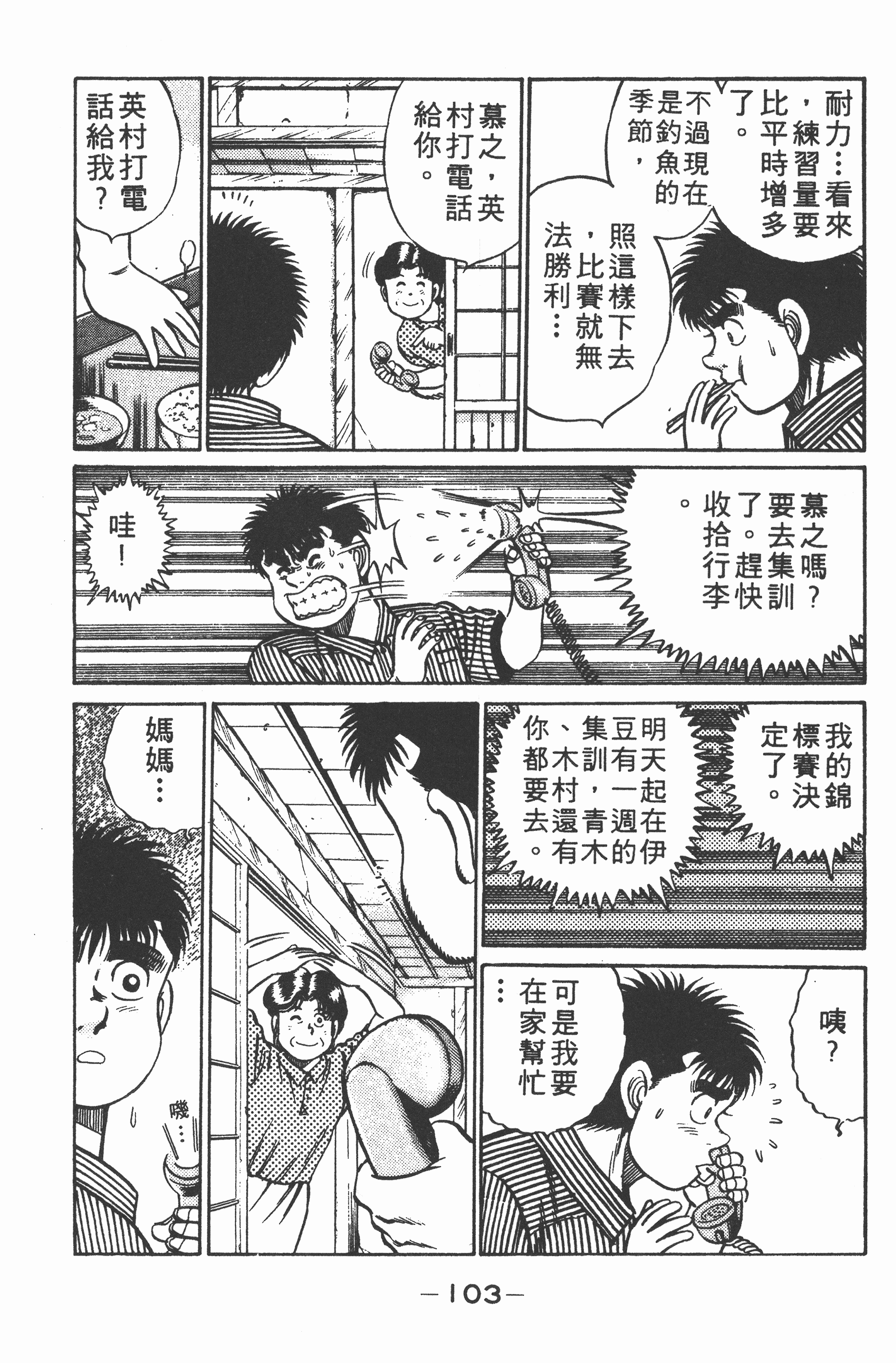 第 103 页