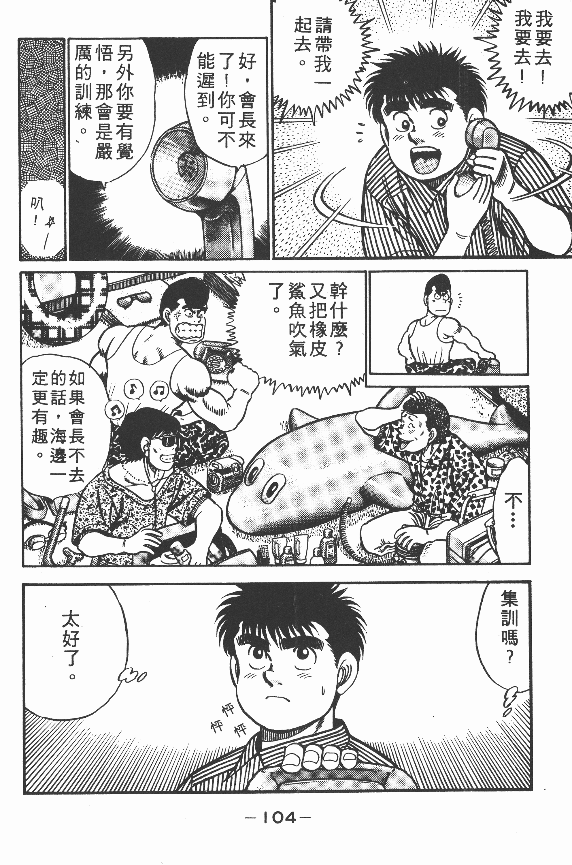 第 104 页