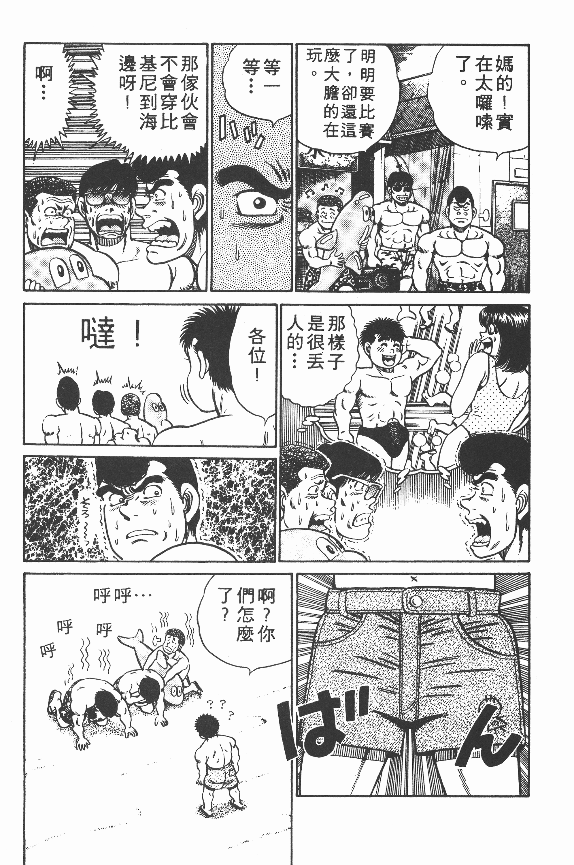 第 112 页