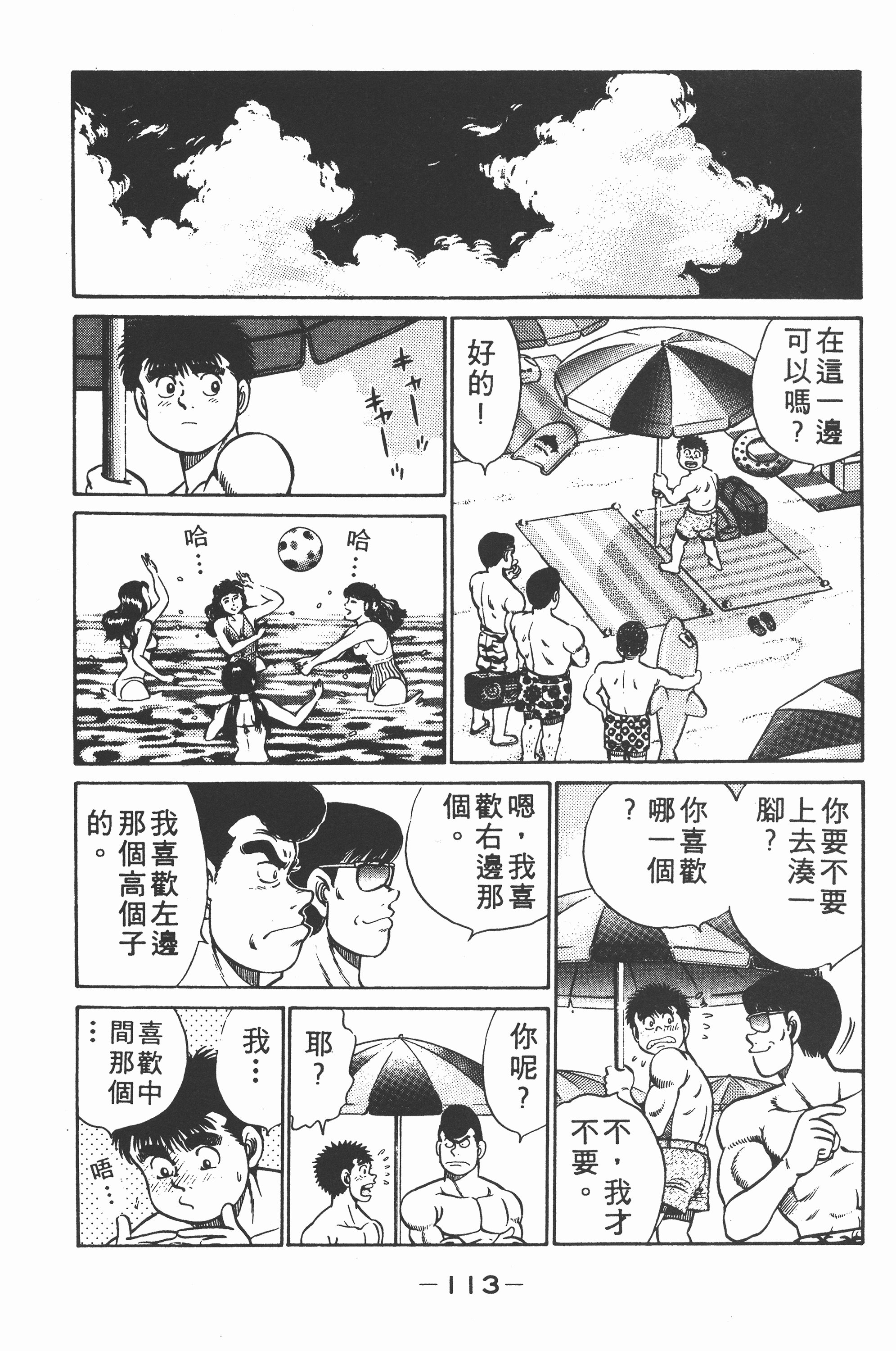 第 113 页