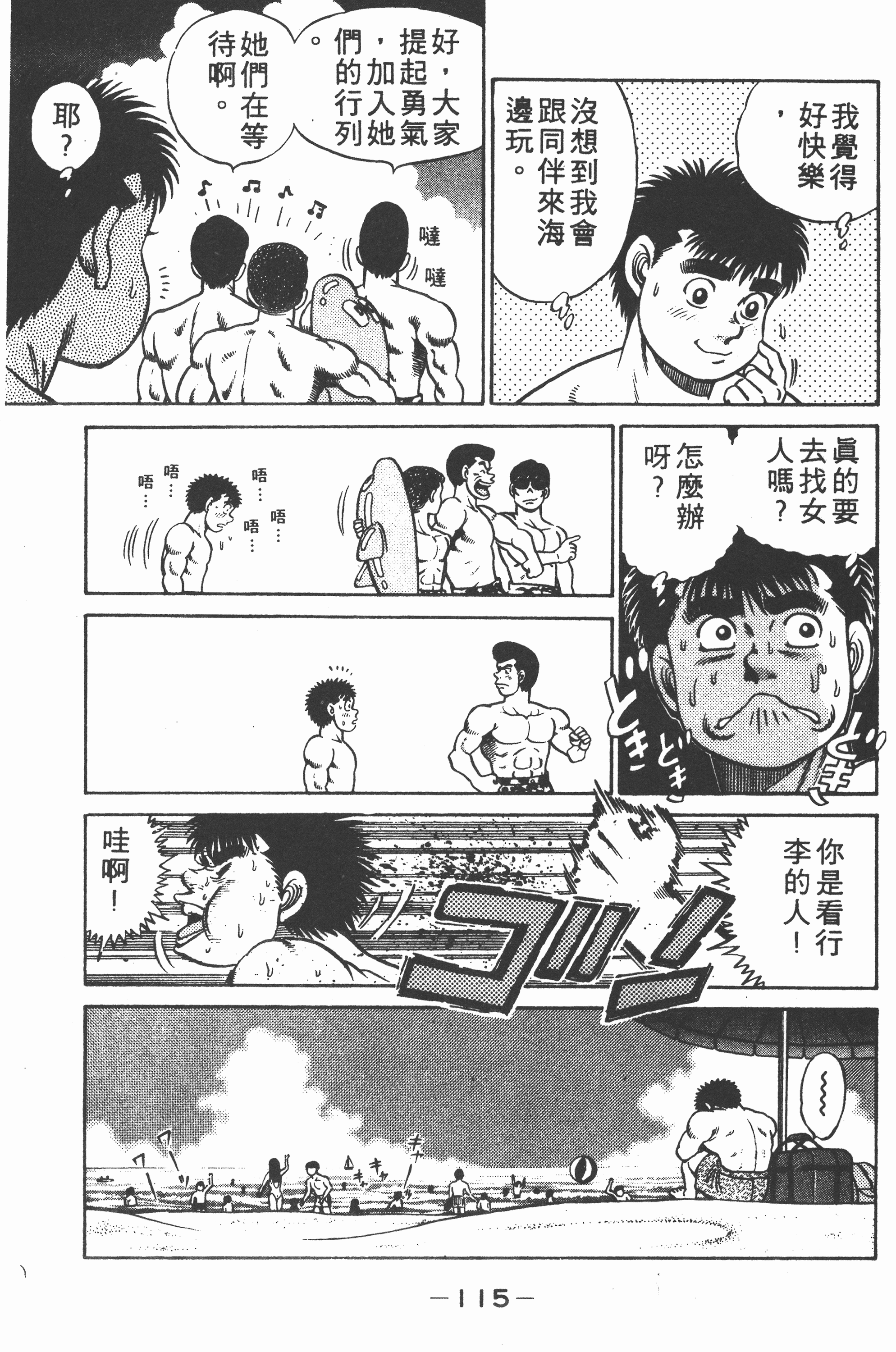 第 115 页